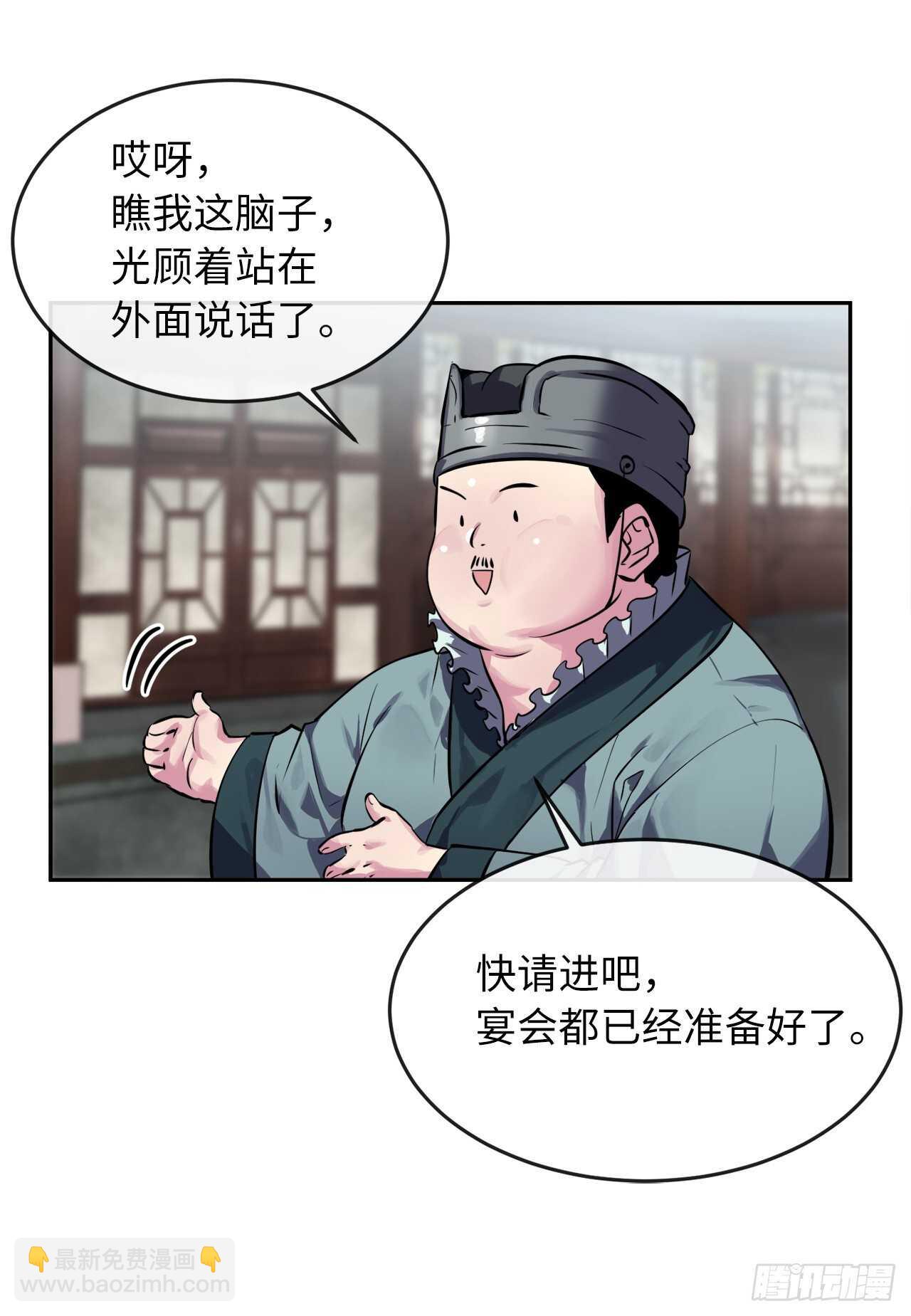 124.接风洗尘(1/2)-第128话