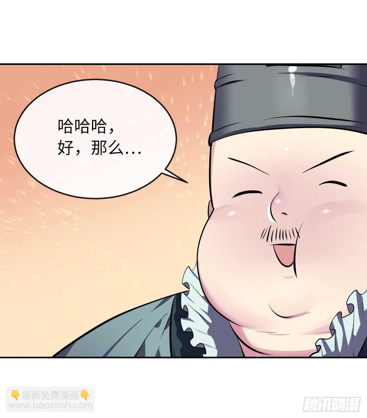 124.接风洗尘(1/2)-第128话
