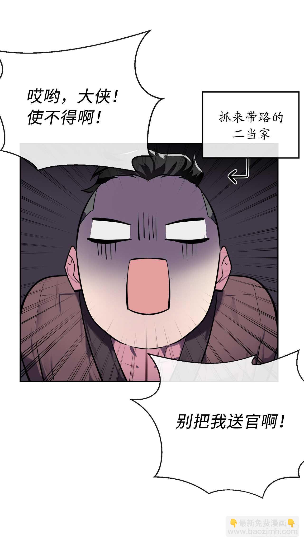 124.接风洗尘(1/2)-第128话