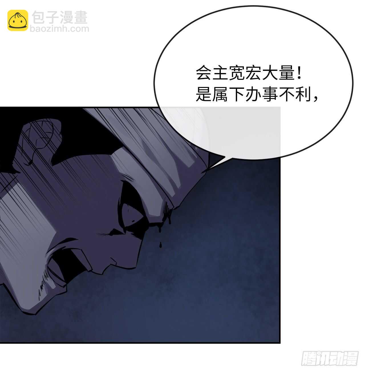 126.秘密分舵(1/2)-第130话