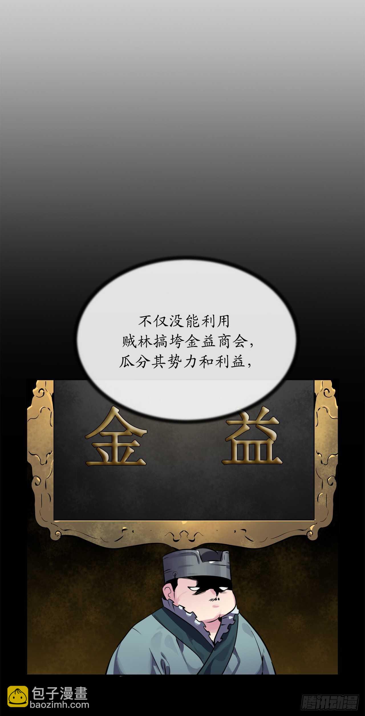 126.秘密分舵(1/2)-第130话