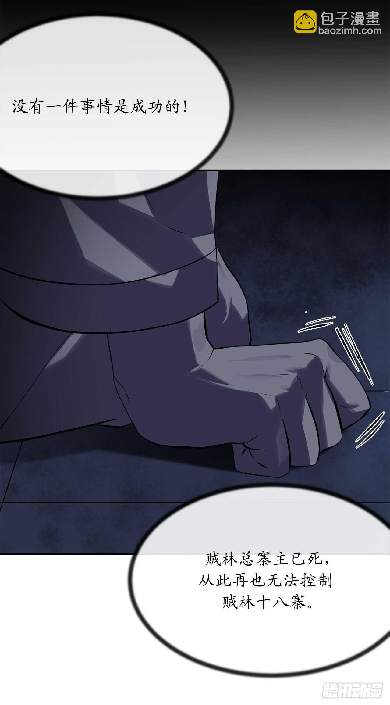 126.秘密分舵(1/2)-第130话
