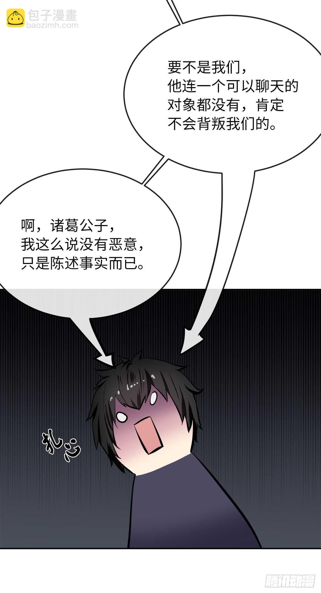126.秘密分舵(1/2)-第130话
