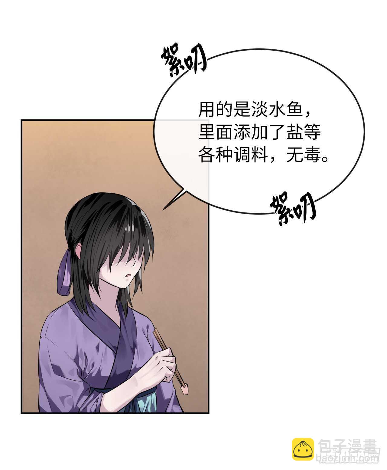 126.秘密分舵(1/2)-第130话