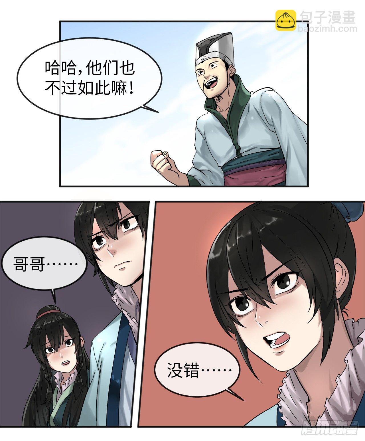 13.以一敌百(1/2)-第14话