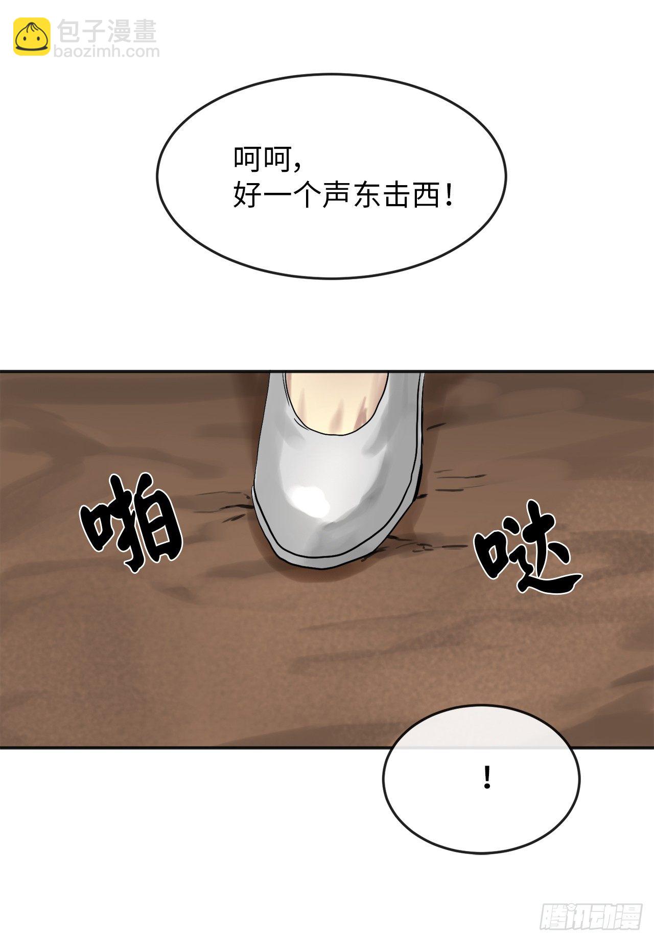 13.以一敌百(1/2)-第14话