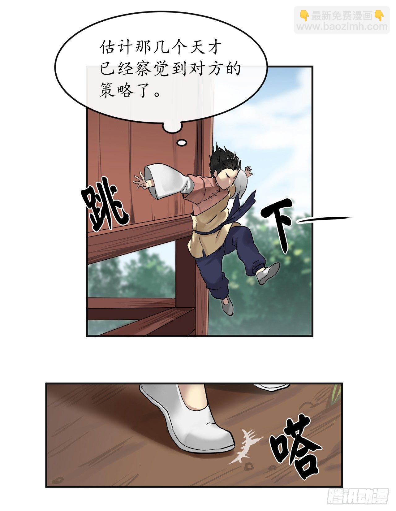 13.以一敌百(1/2)-第14话