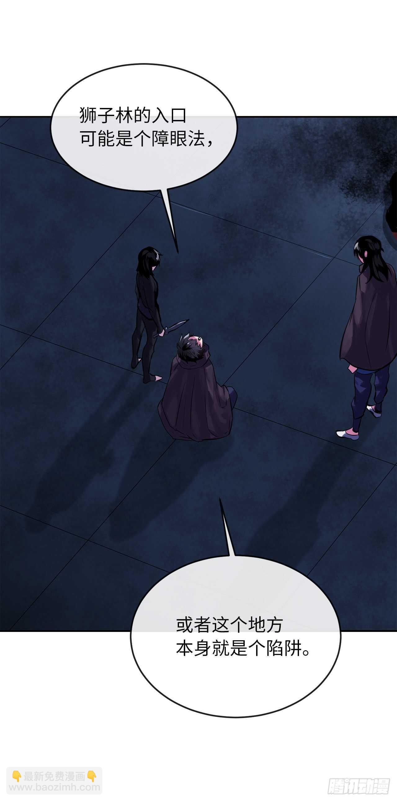 128.机关重重(1/2)-第132话