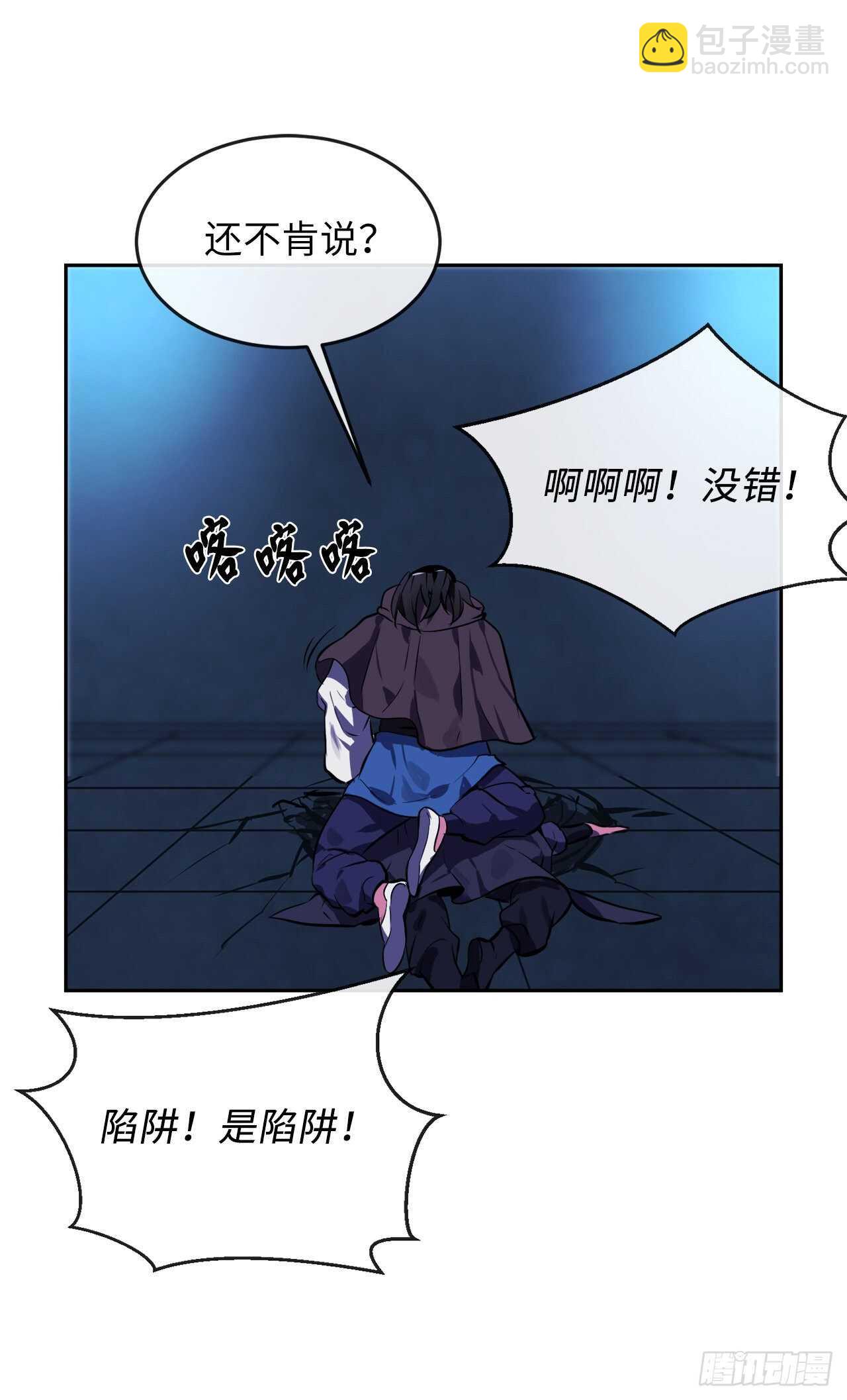 130.严刑逼供(1/2)-第134话