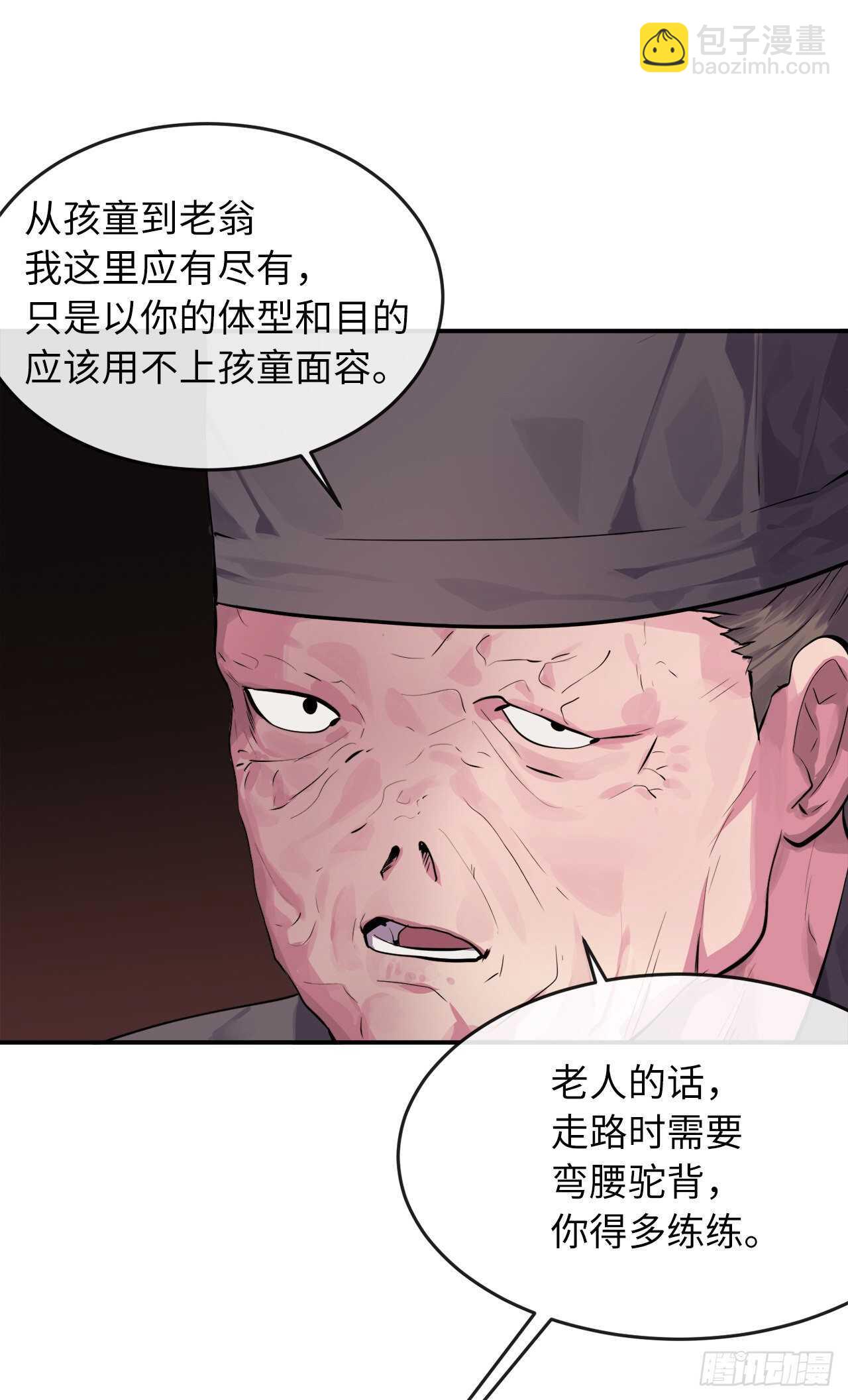 132.人皮面具(1/2)-第136话