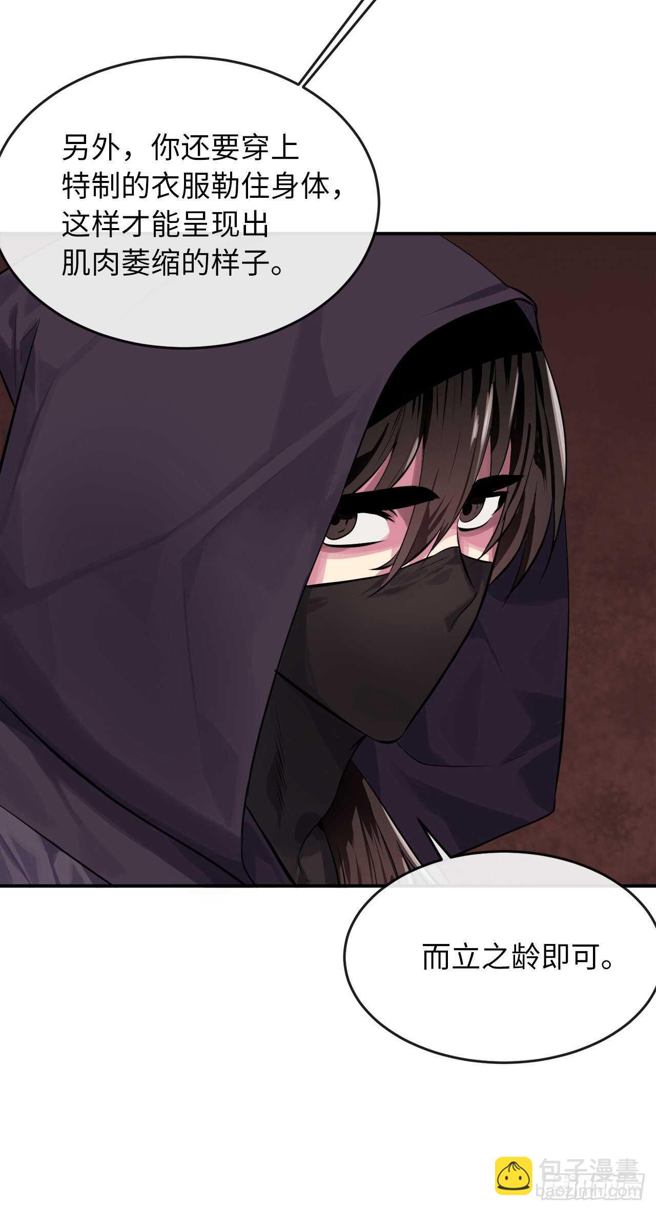132.人皮面具(1/2)-第136话