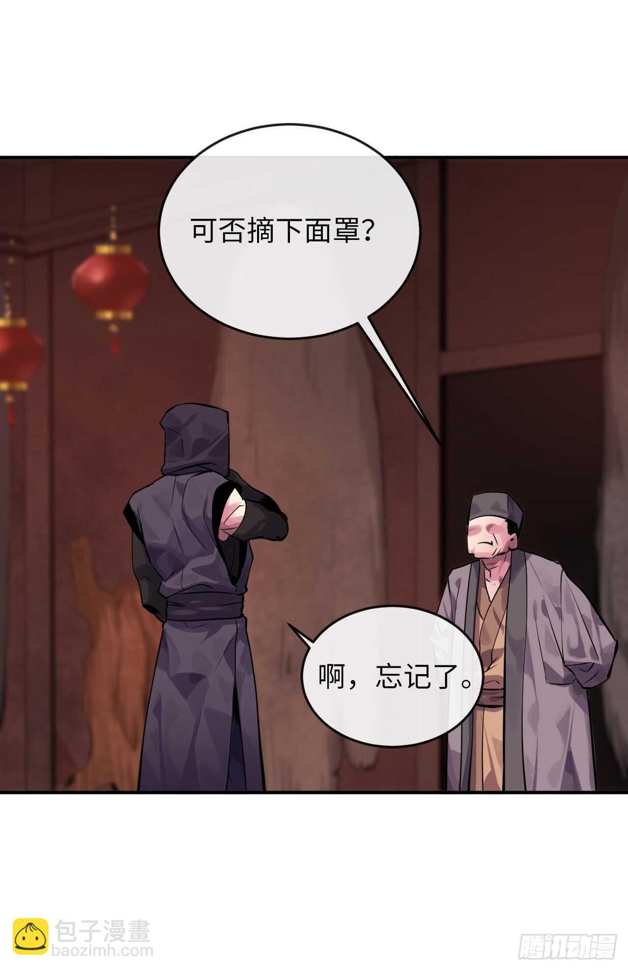 132.人皮面具(1/2)-第136话