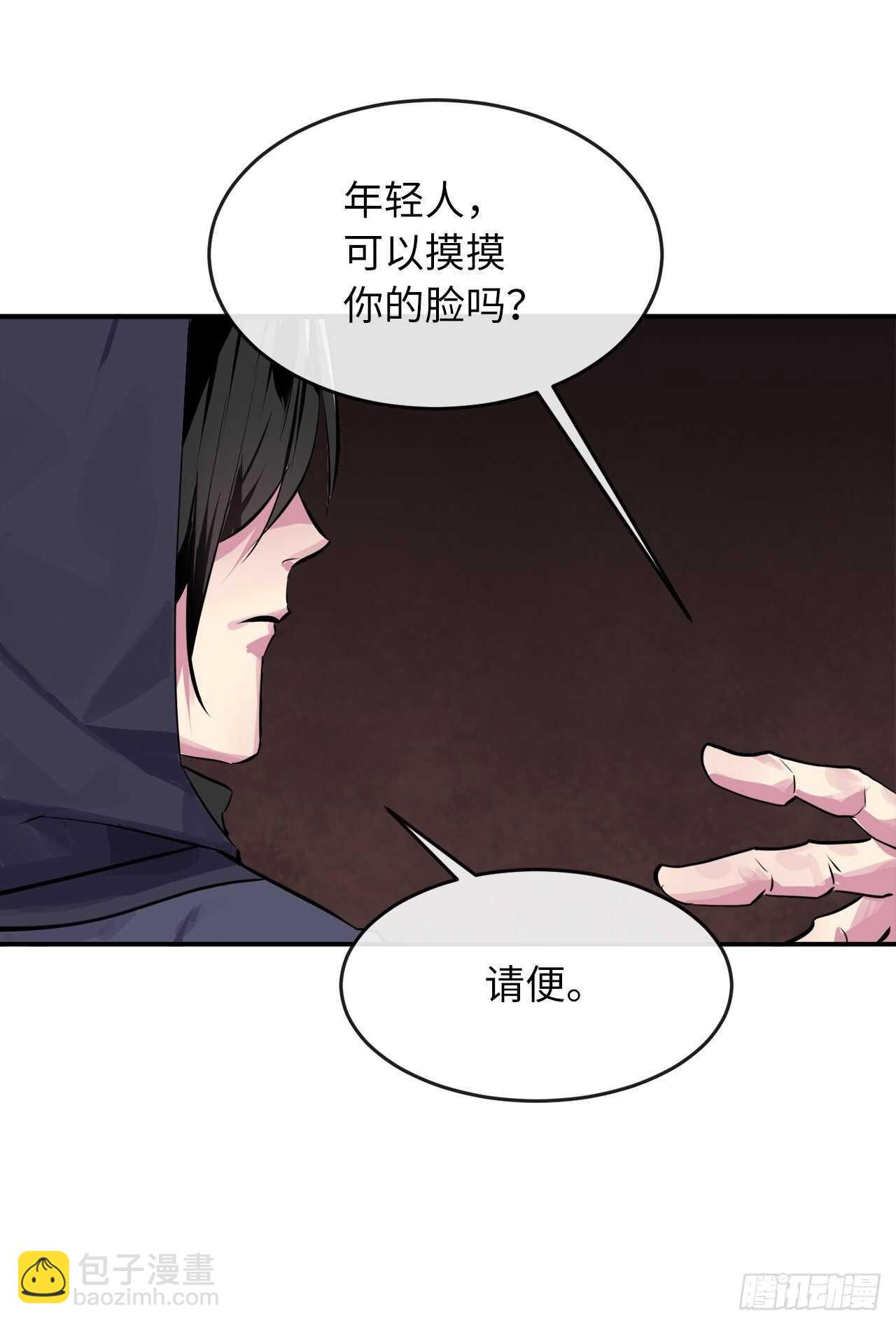 132.人皮面具(1/2)-第136话