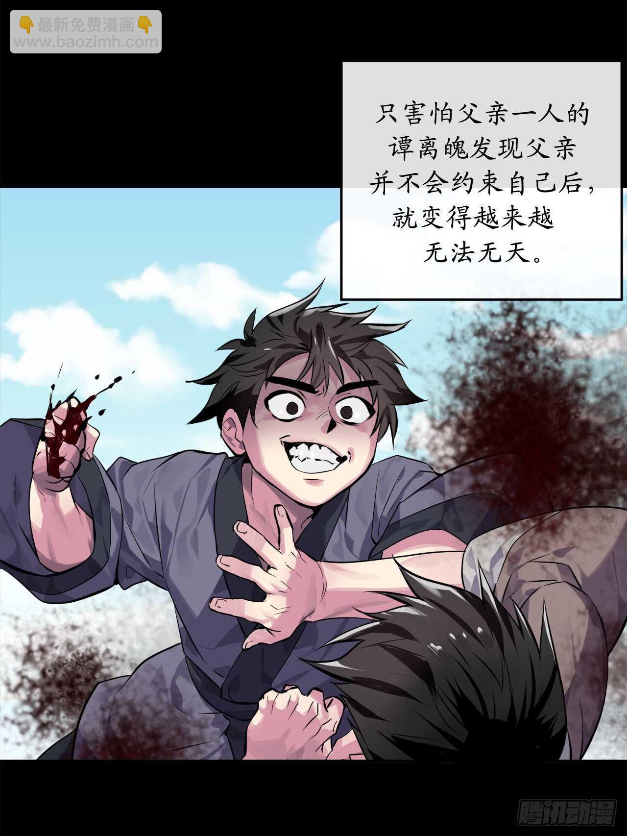 132.人皮面具(1/2)-第136话