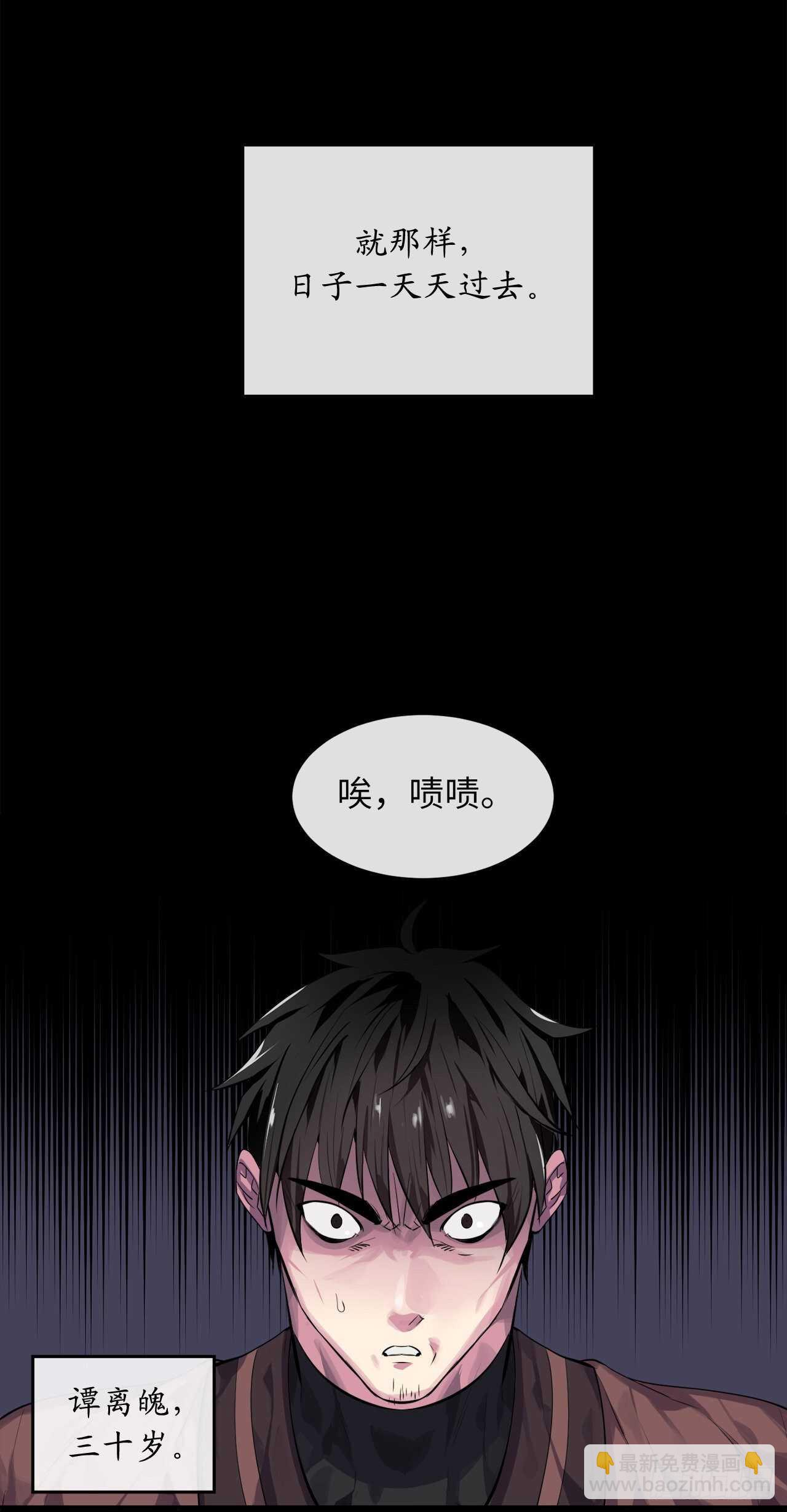 132.人皮面具(1/2)-第136话