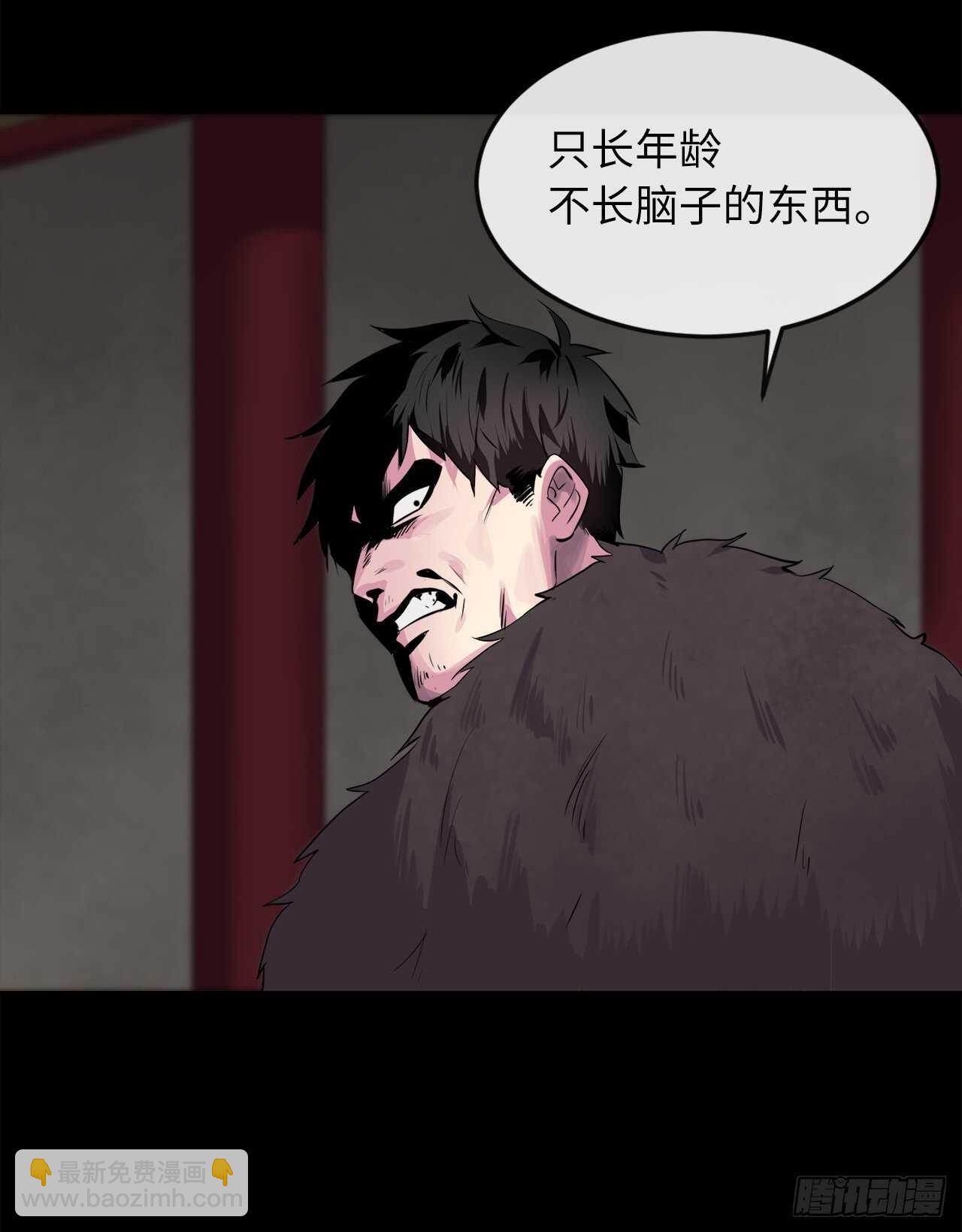 132.人皮面具(1/2)-第136话