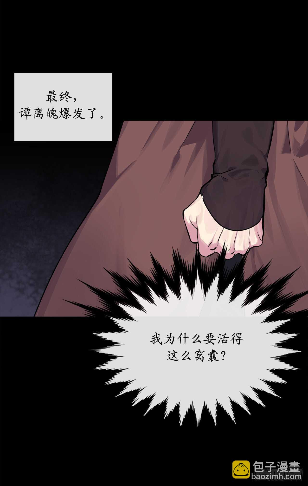 132.人皮面具(1/2)-第136话