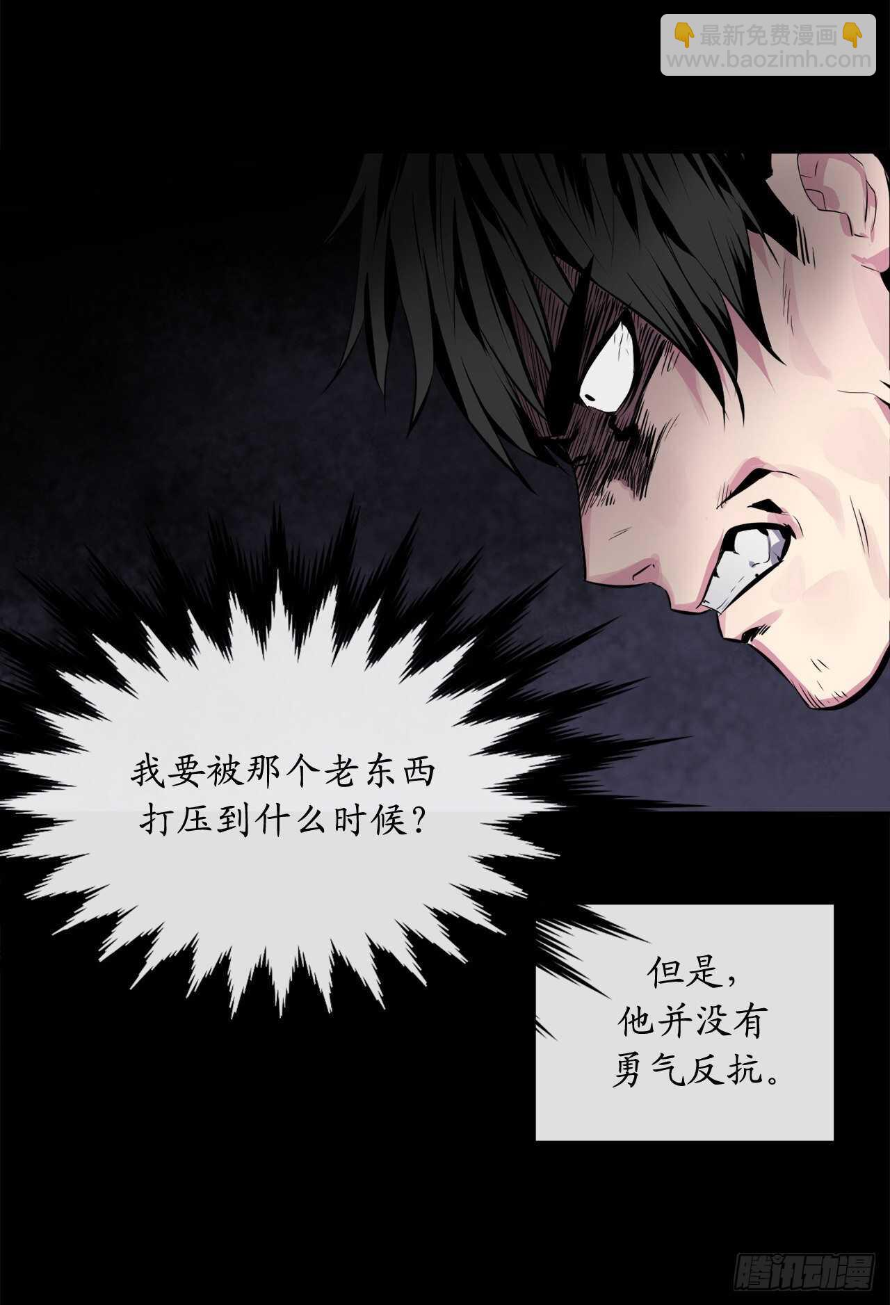 132.人皮面具(1/2)-第136话