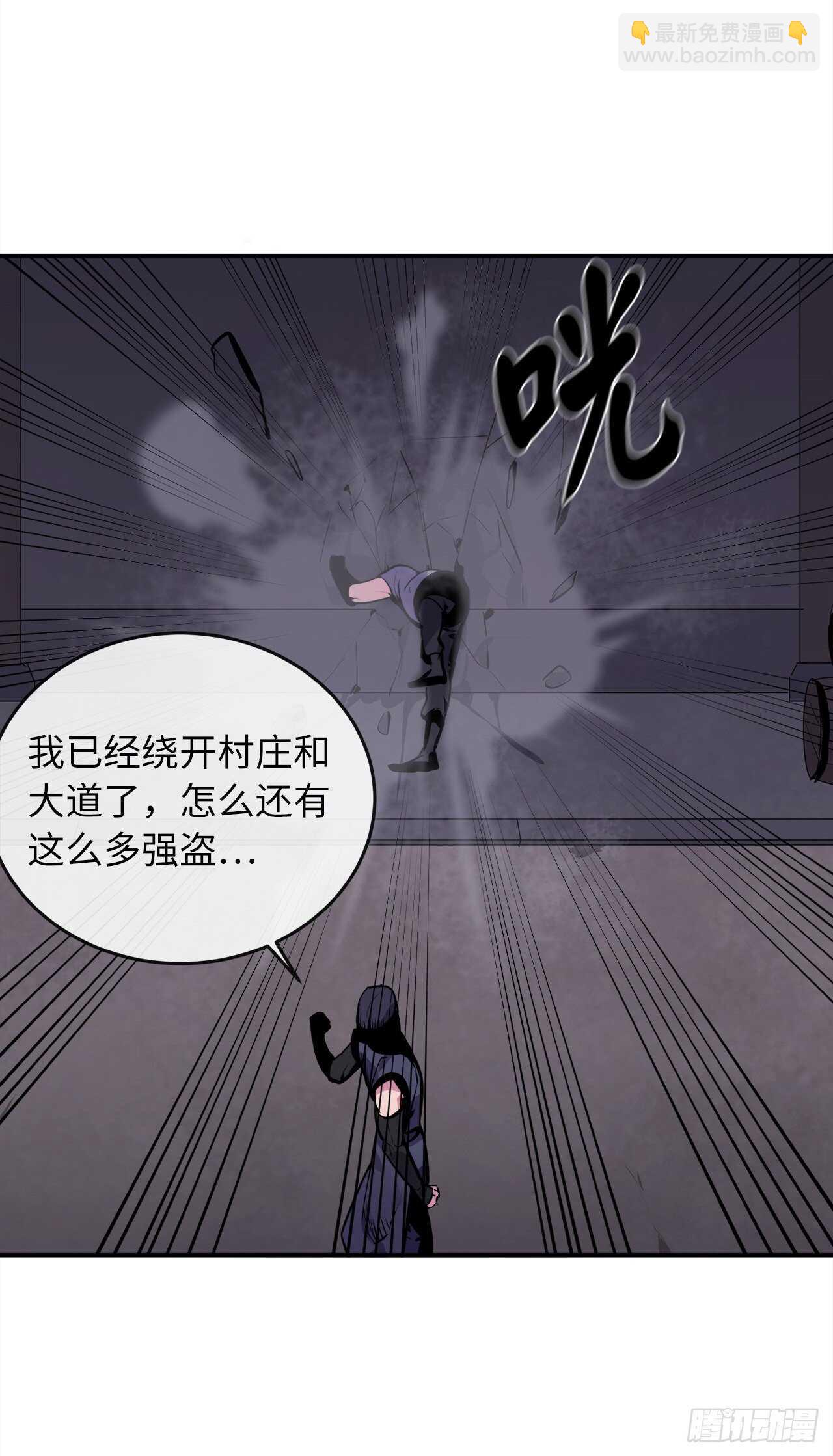 132.人皮面具(1/2)-第136话