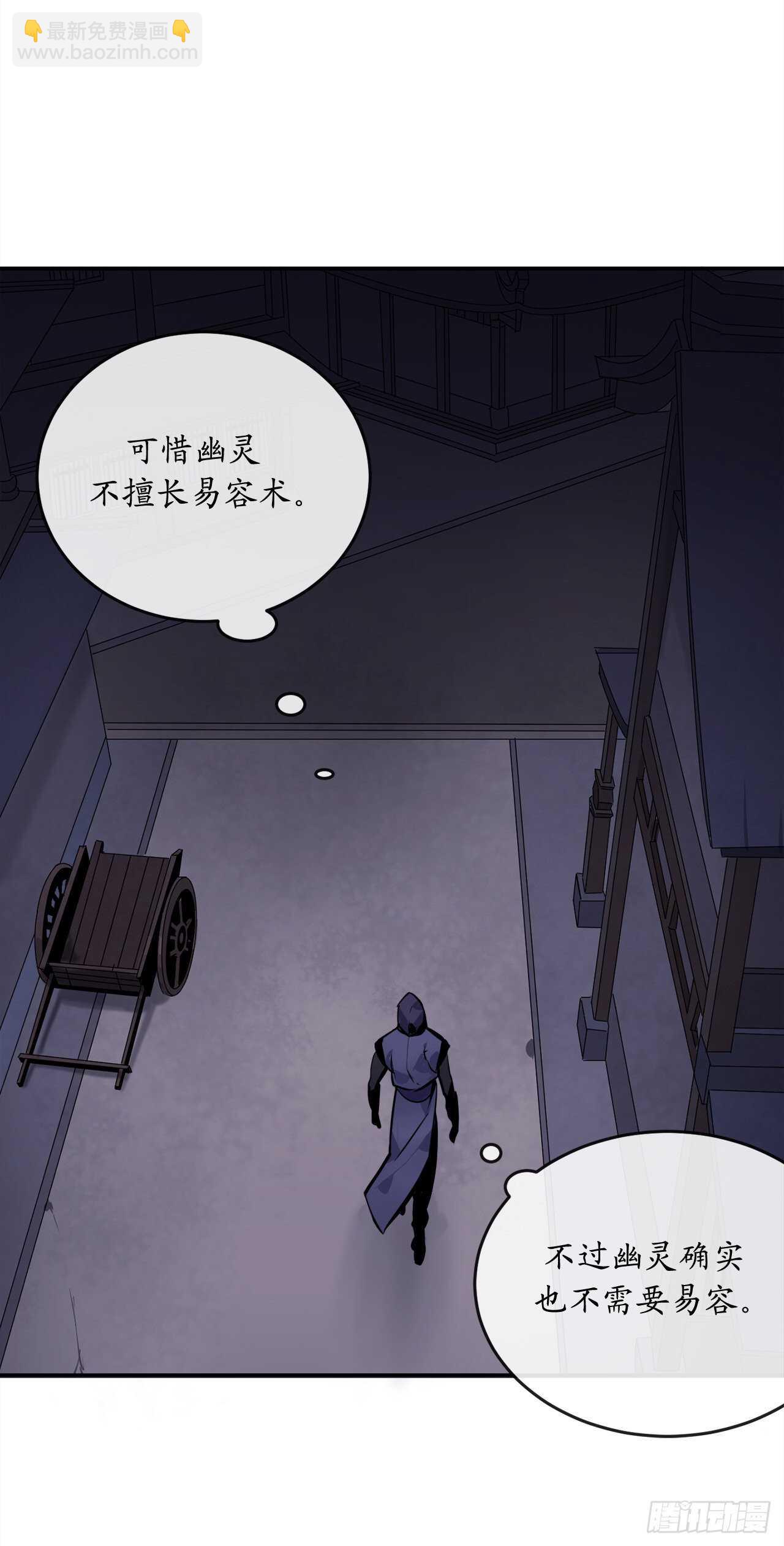 132.人皮面具(1/2)-第136话