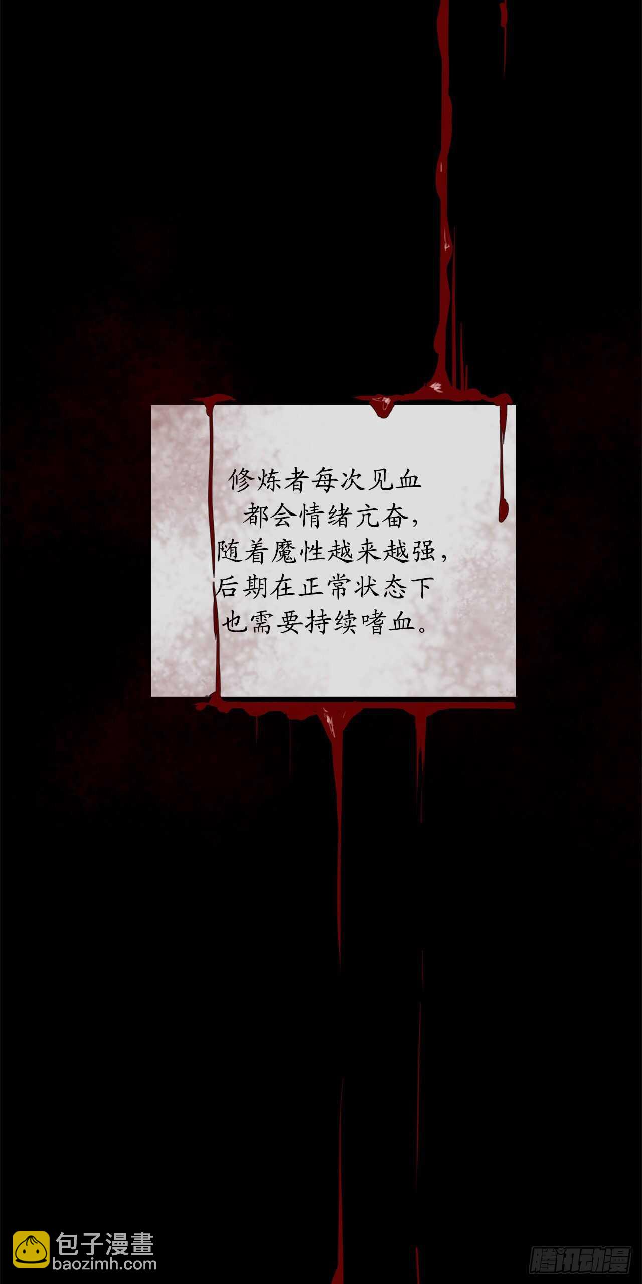 134.血眼神功(1/2)-第138话
