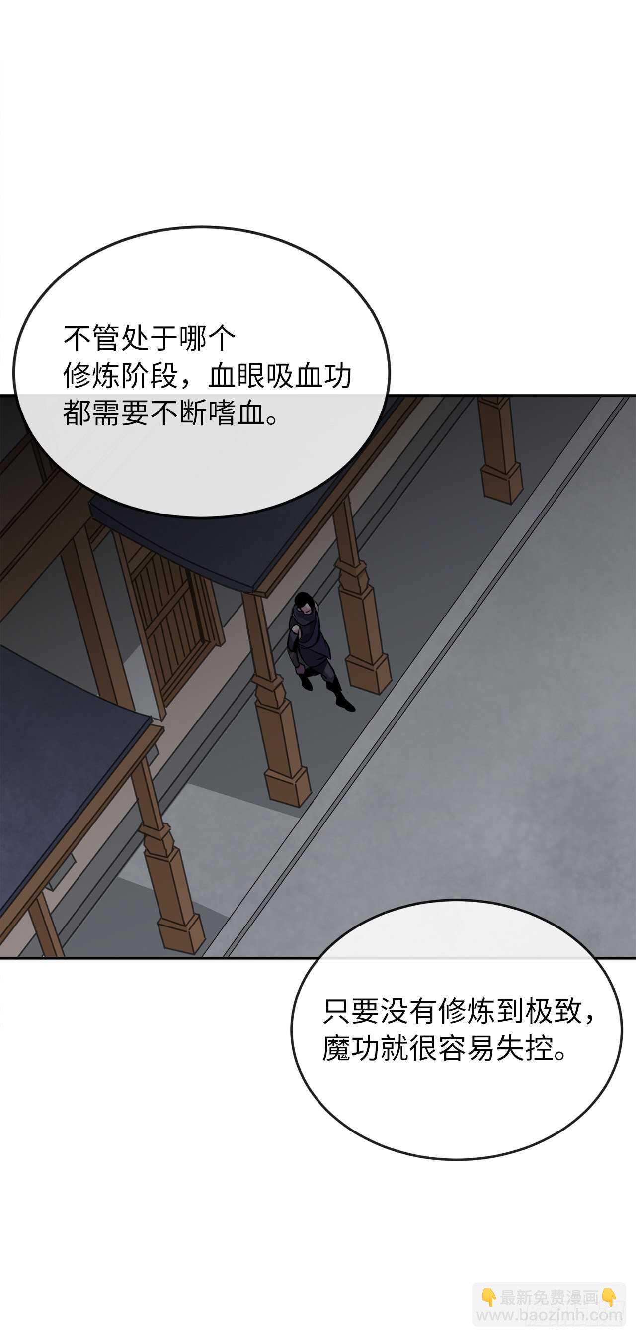134.血眼神功(1/2)-第138话