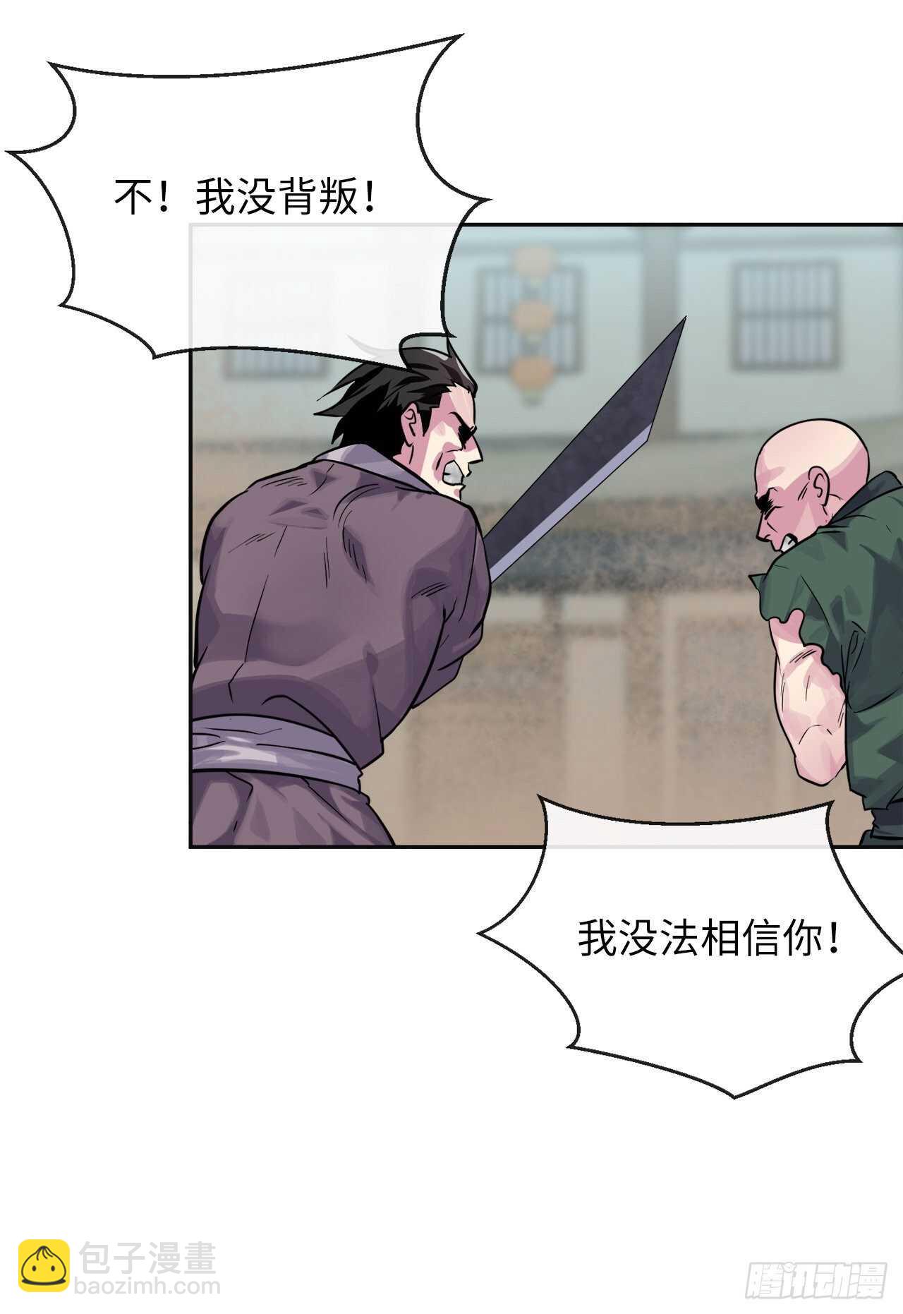 136.弓鬼剑手(1/2)-第140话