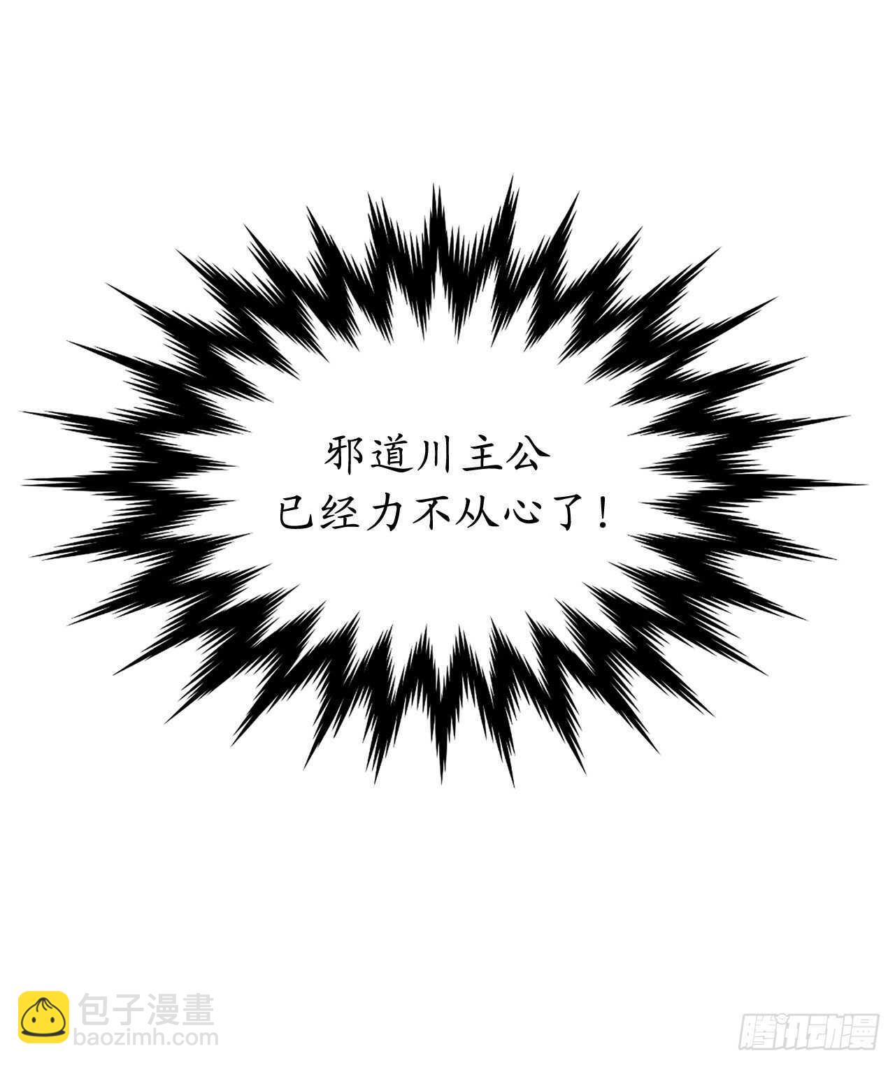 138.神功较量(1/2)-第142话