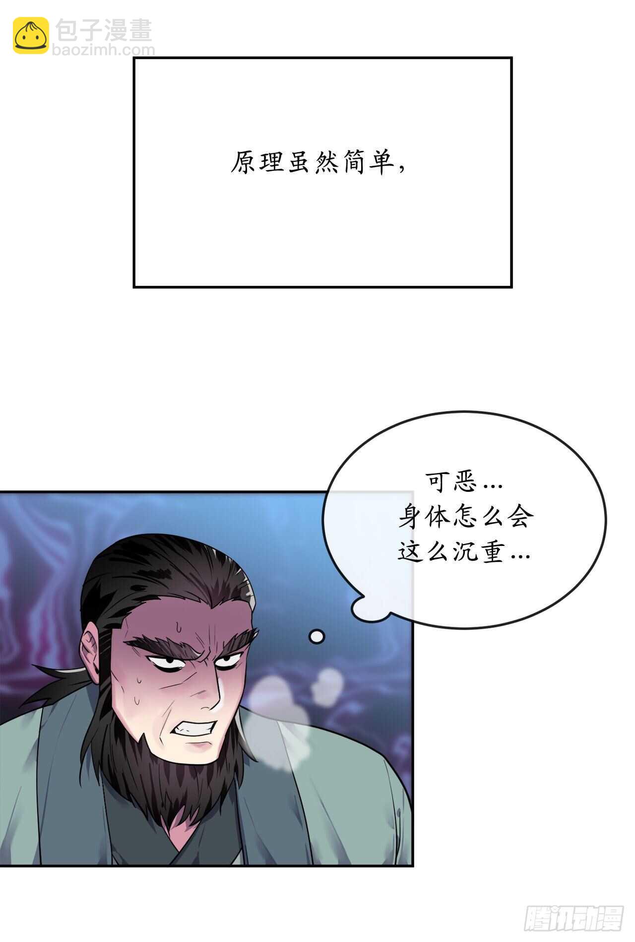 138.神功较量(1/2)-第142话