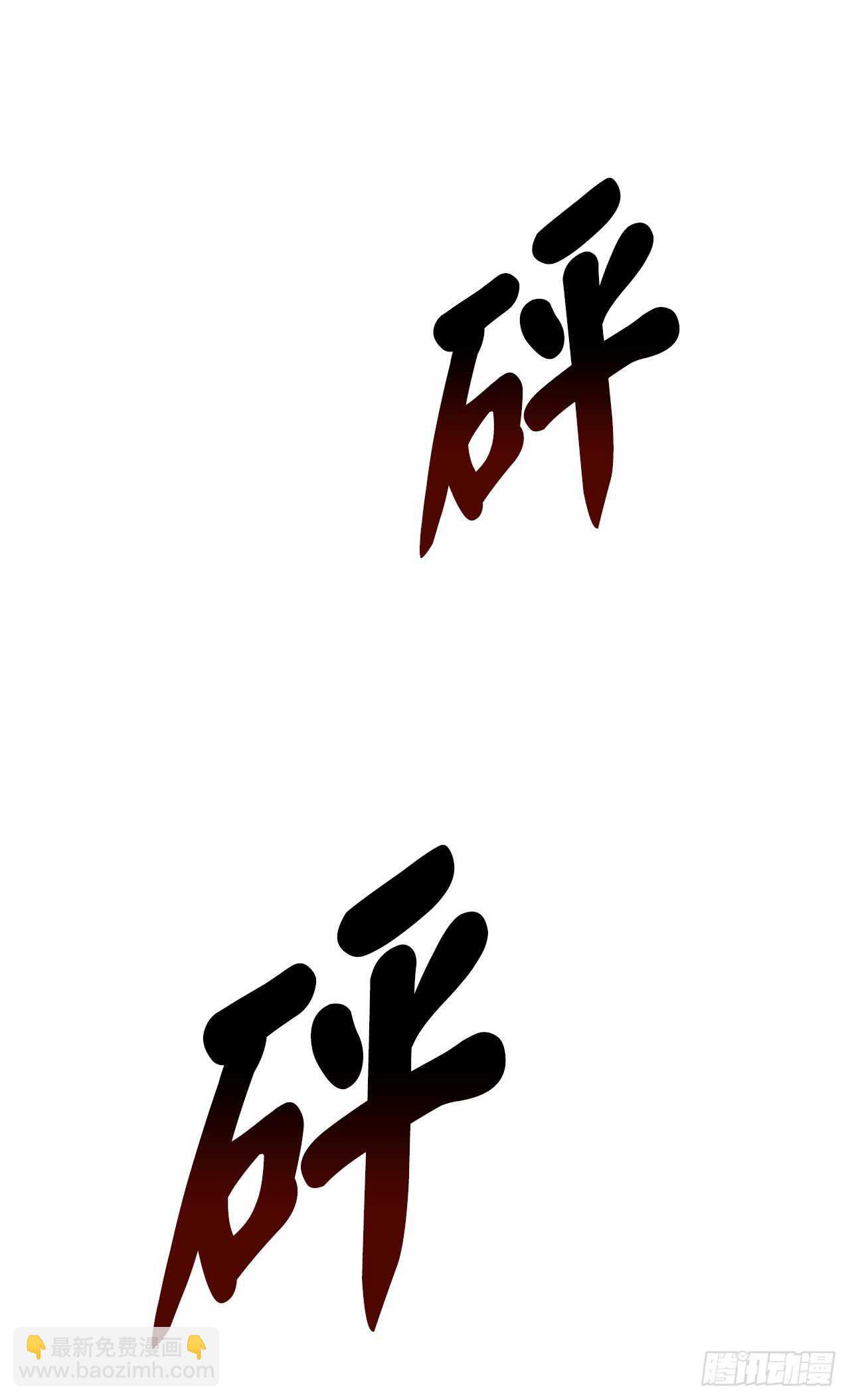 140.逐个击破(1/2)-第144话