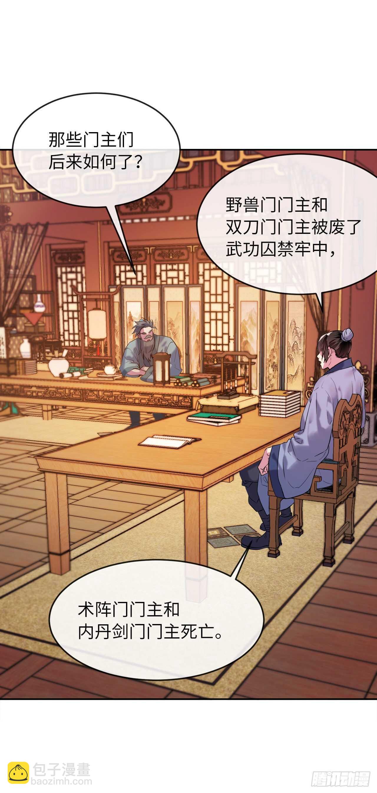 140.逐个击破(1/2)-第144话