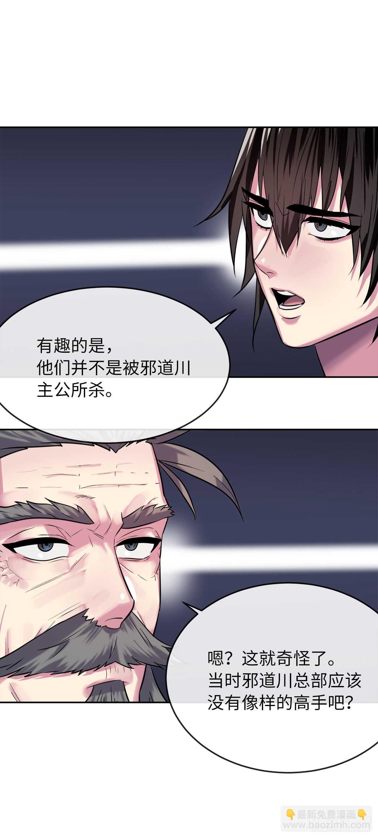 140.逐个击破(1/2)-第144话