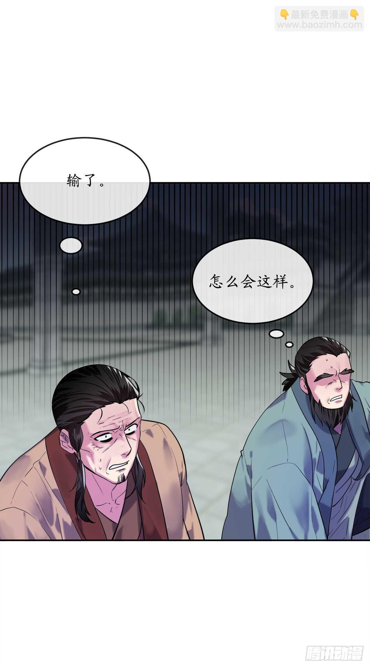 140.逐个击破(1/2)-第144话
