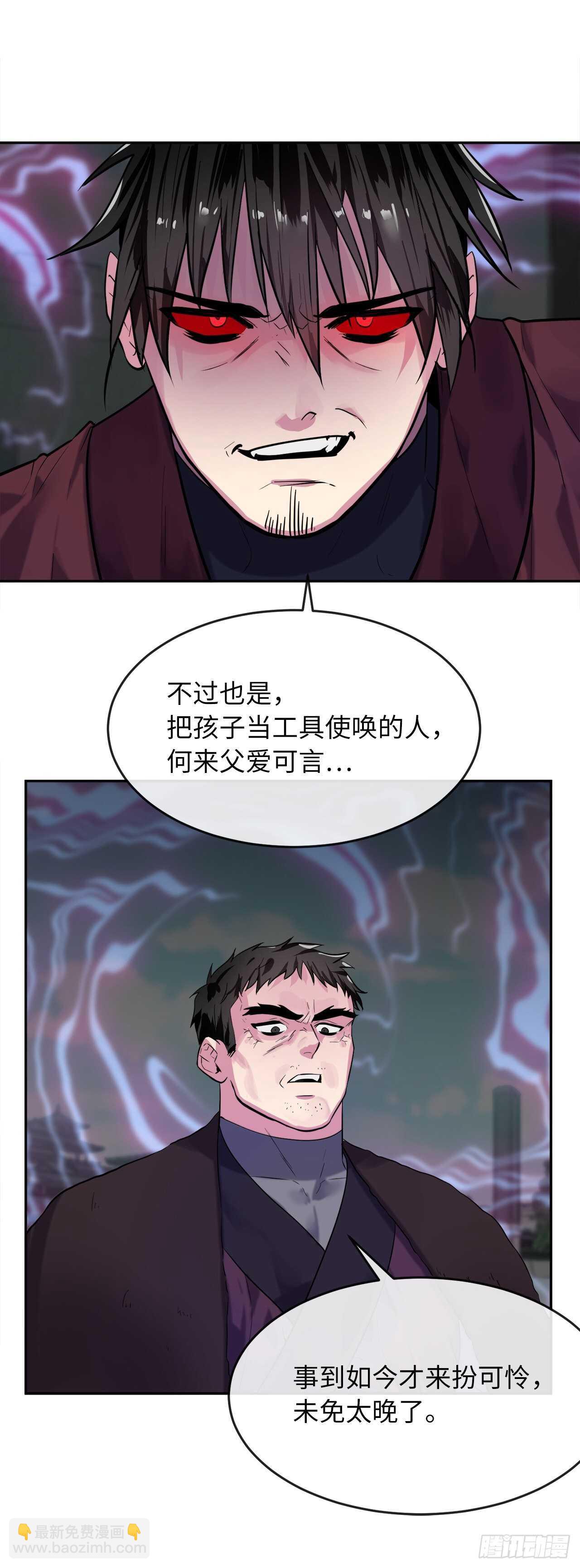 140.逐个击破(1/2)-第144话
