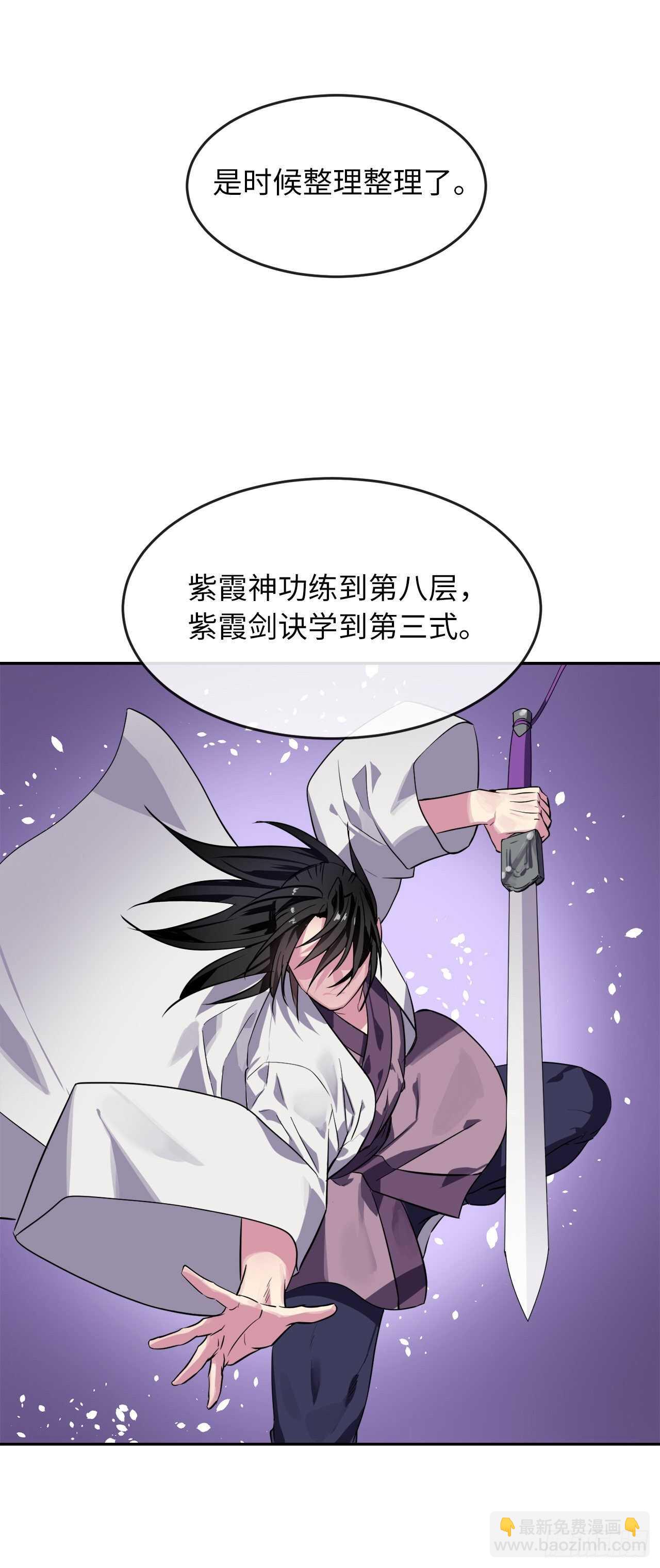 142.寻找神医(1/2)-第146话