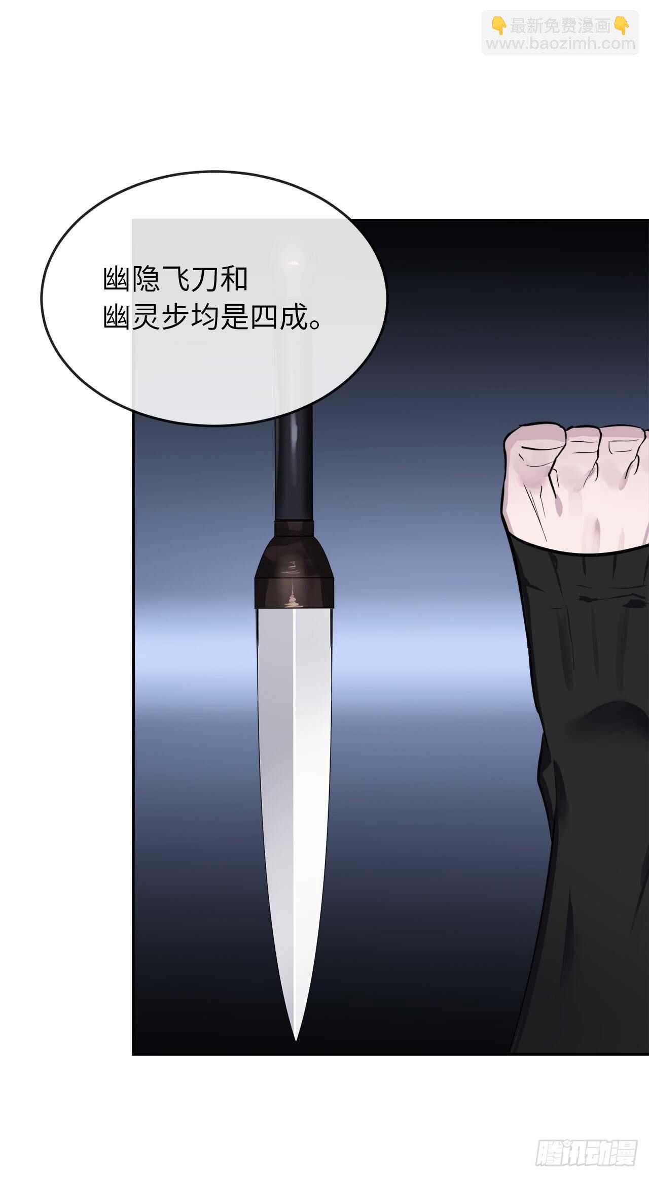 142.寻找神医(1/2)-第146话