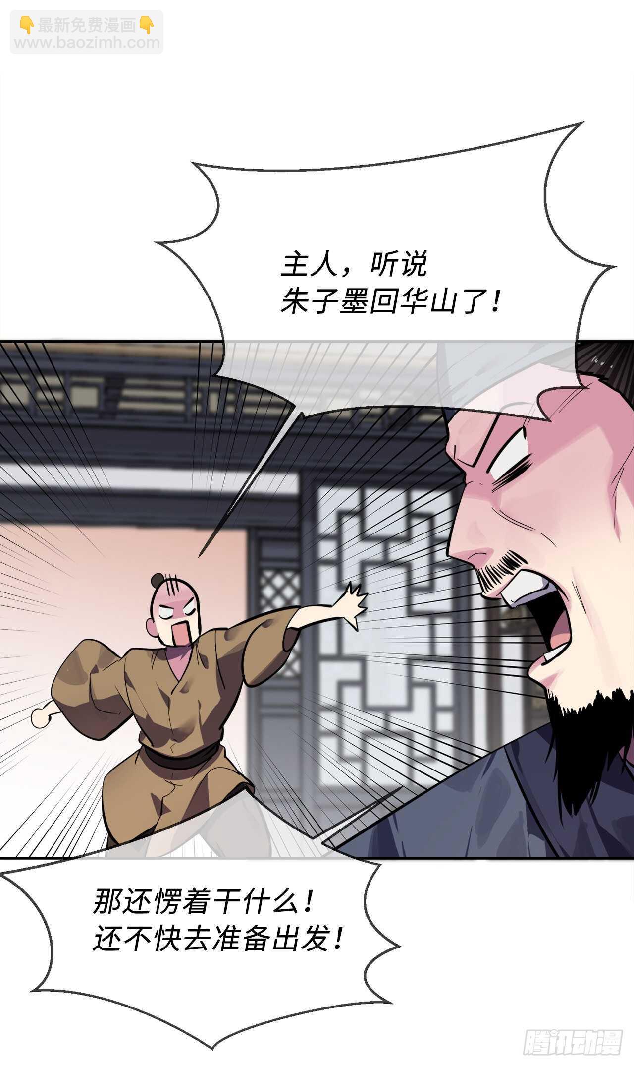 142.寻找神医(1/2)-第146话