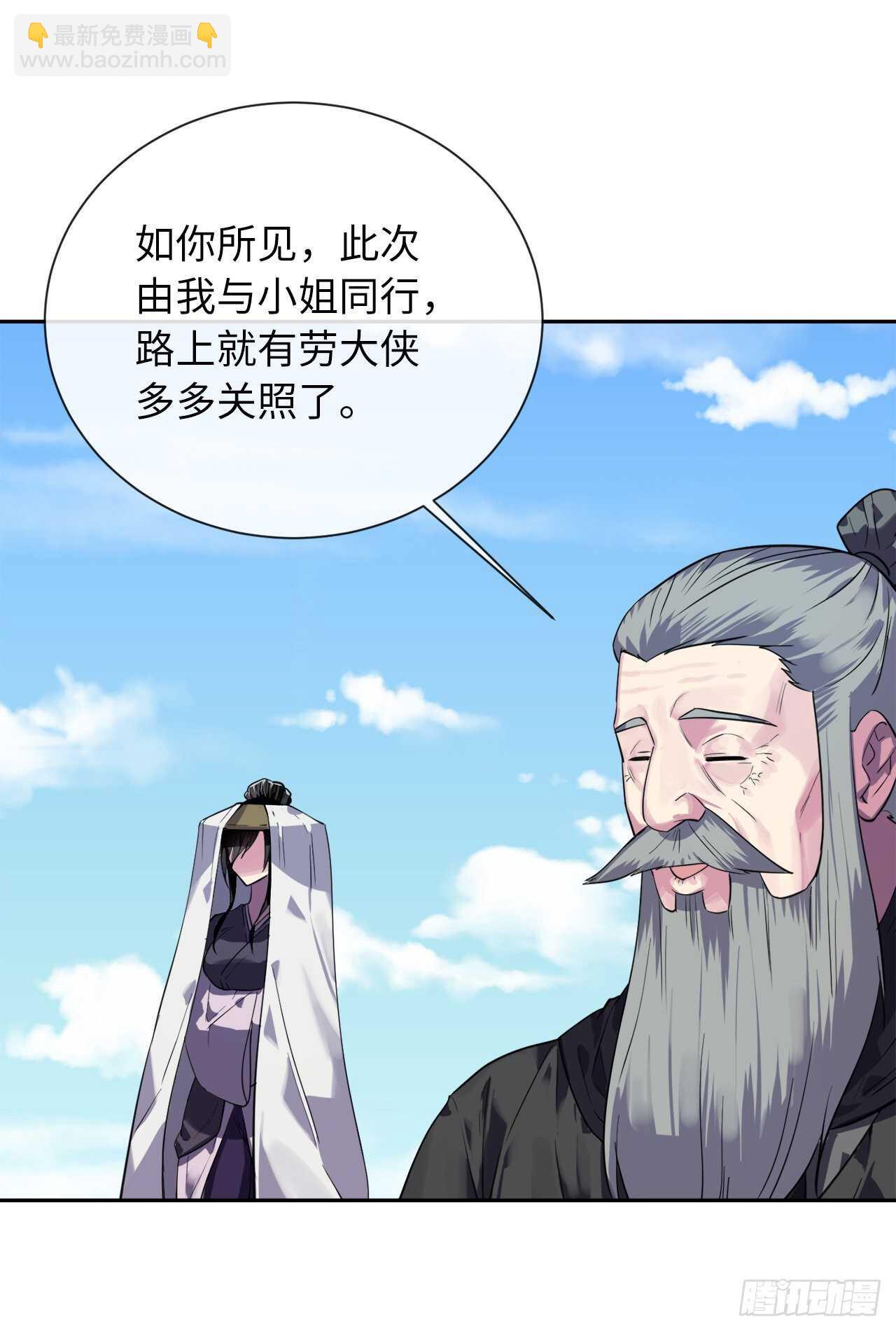 142.寻找神医(1/2)-第146话