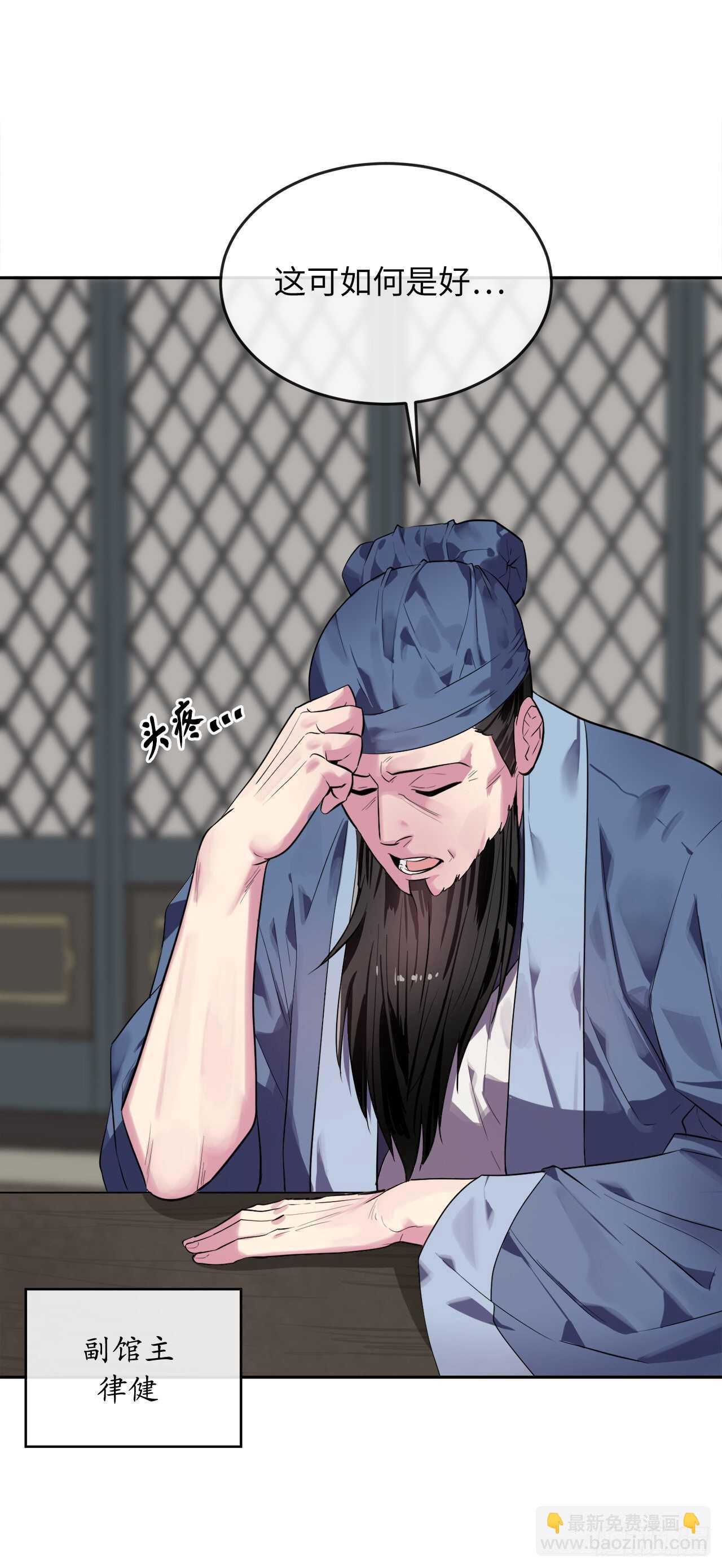 142.寻找神医(1/2)-第146话