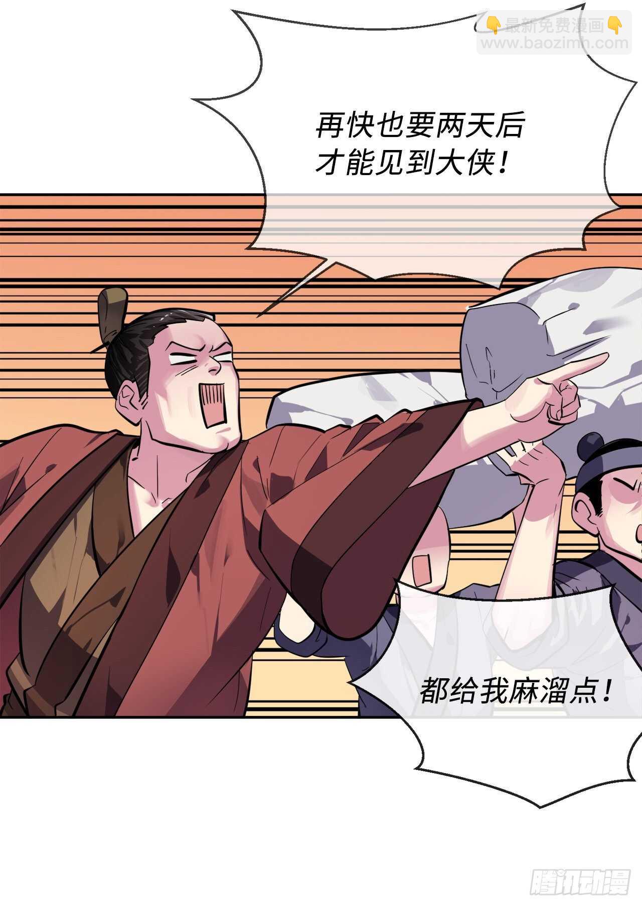142.寻找神医(1/2)-第146话