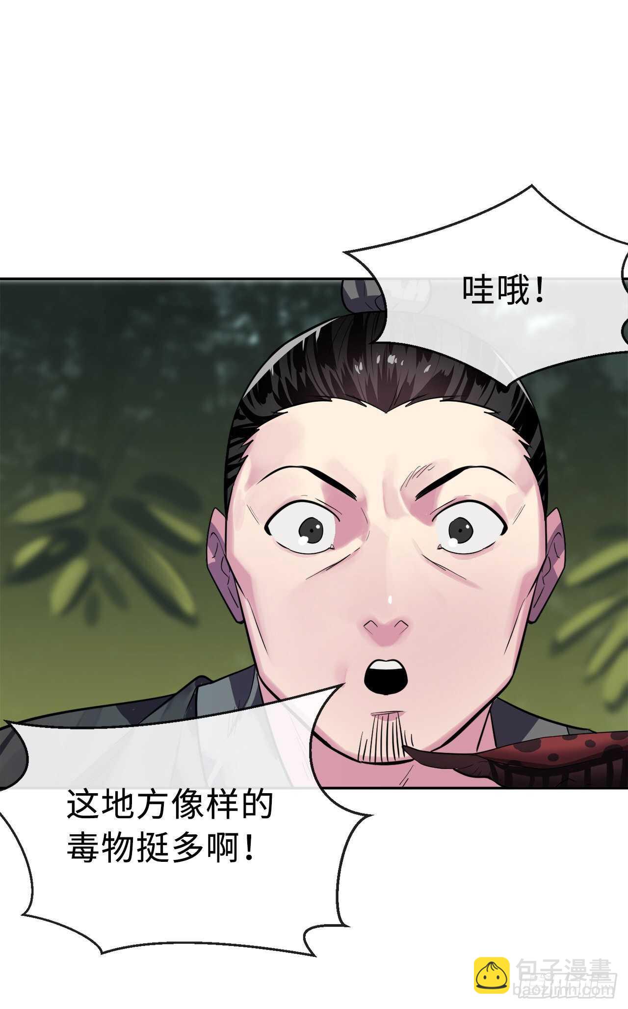 142.寻找神医(1/2)-第146话