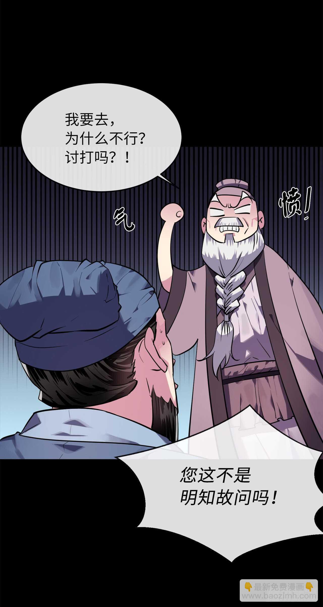 142.寻找神医(1/2)-第146话