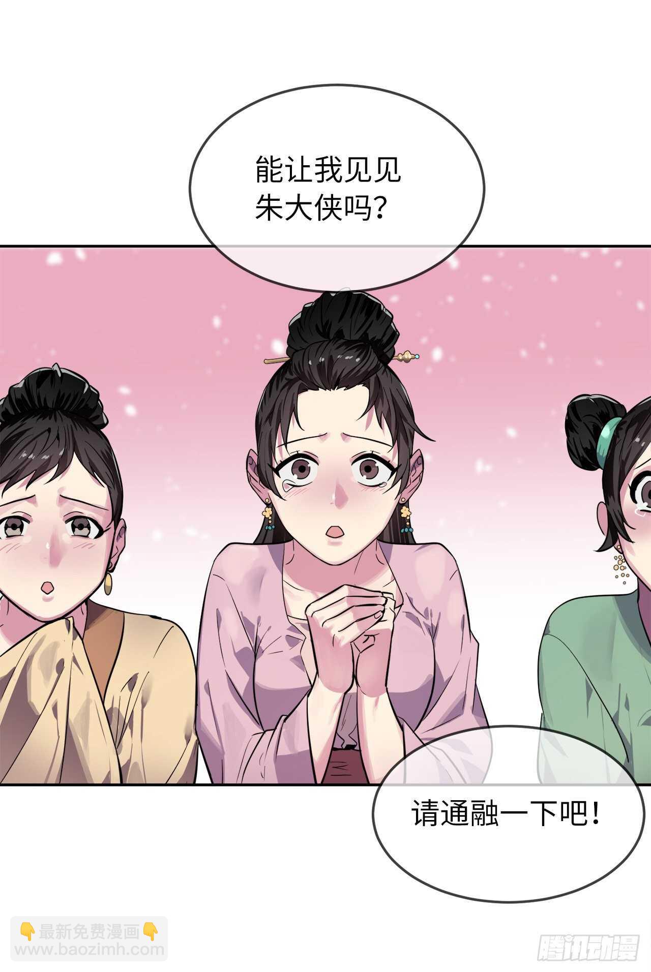 142.寻找神医(1/2)-第146话