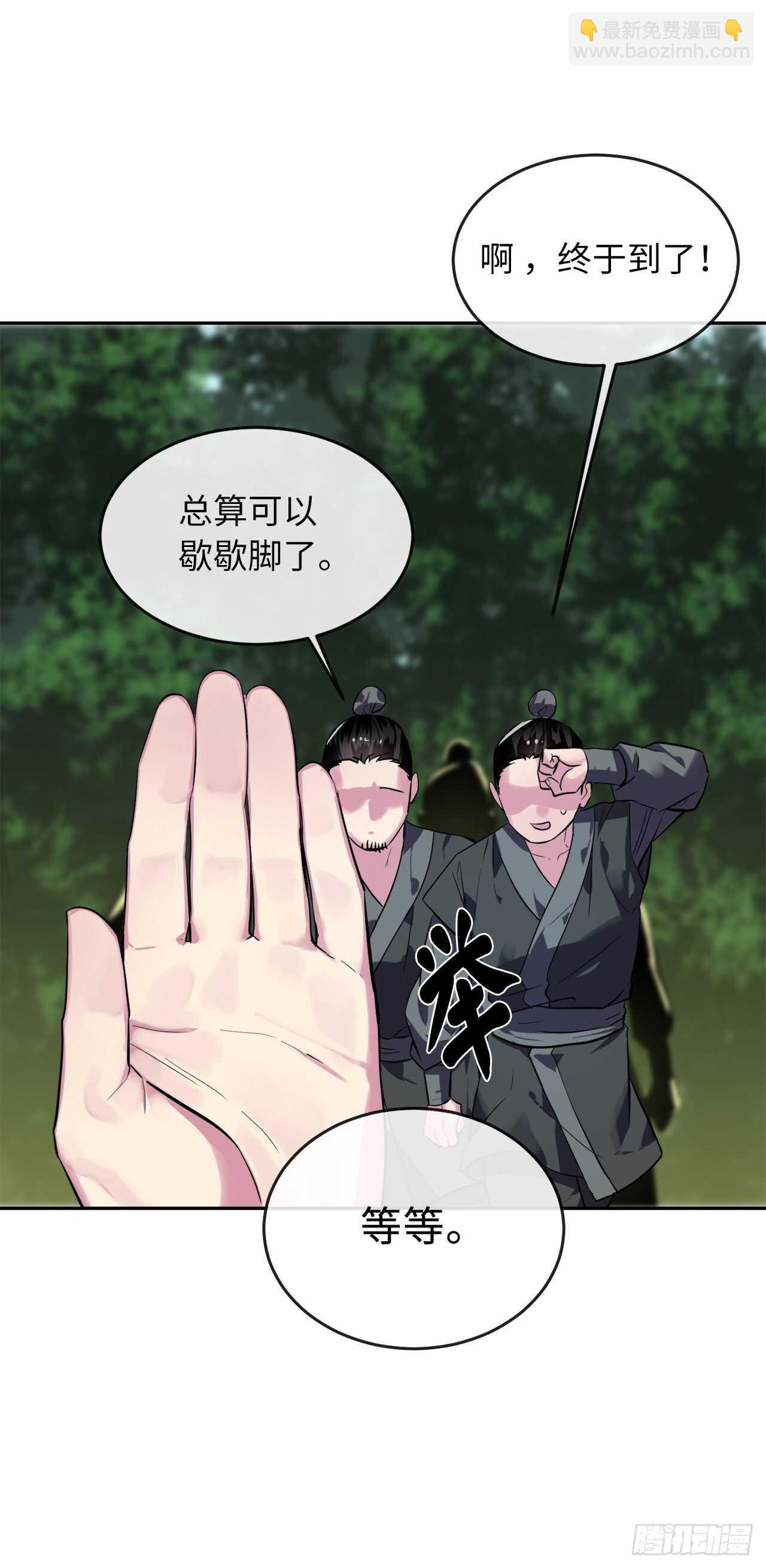 142.寻找神医(1/2)-第146话