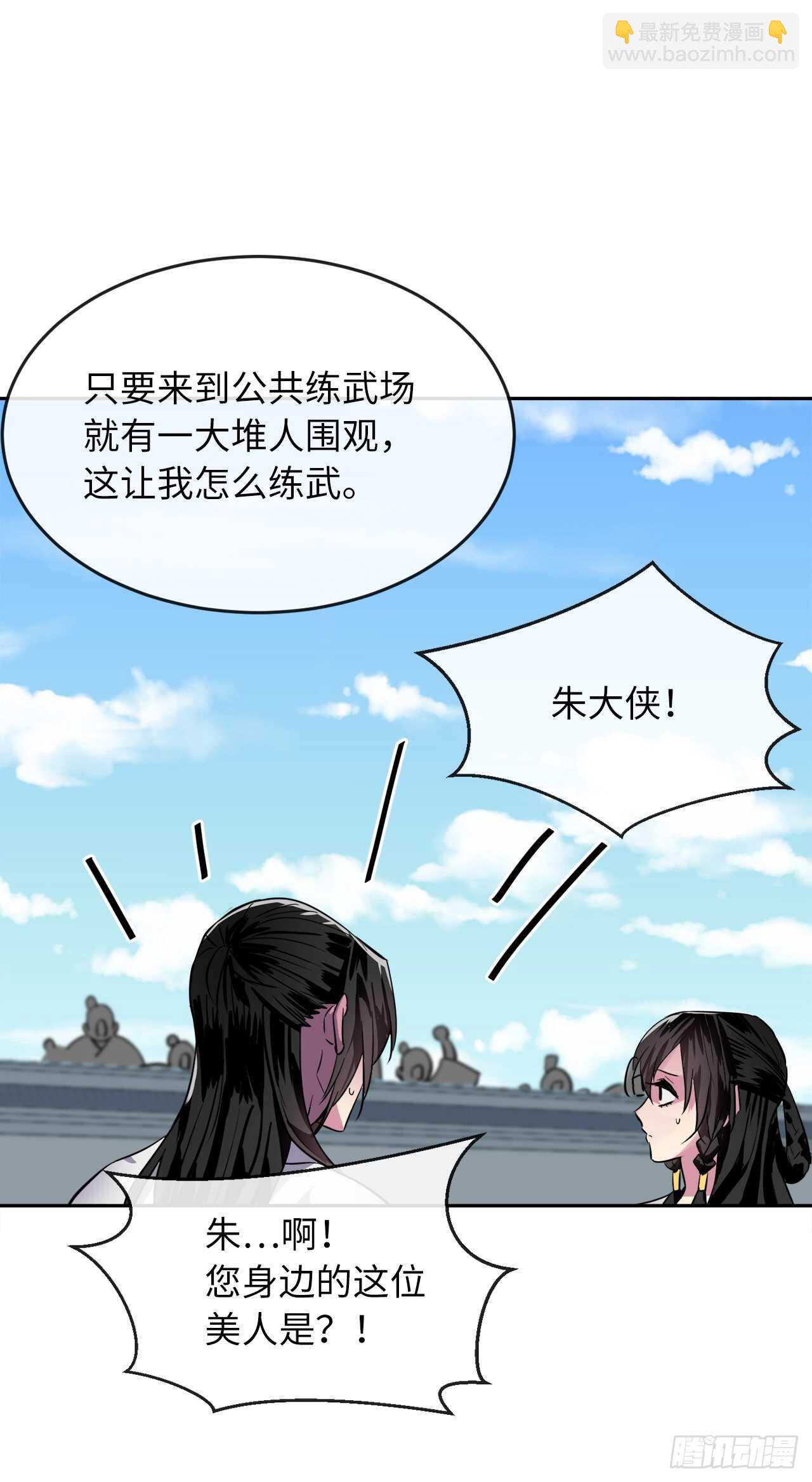142.寻找神医(1/2)-第146话