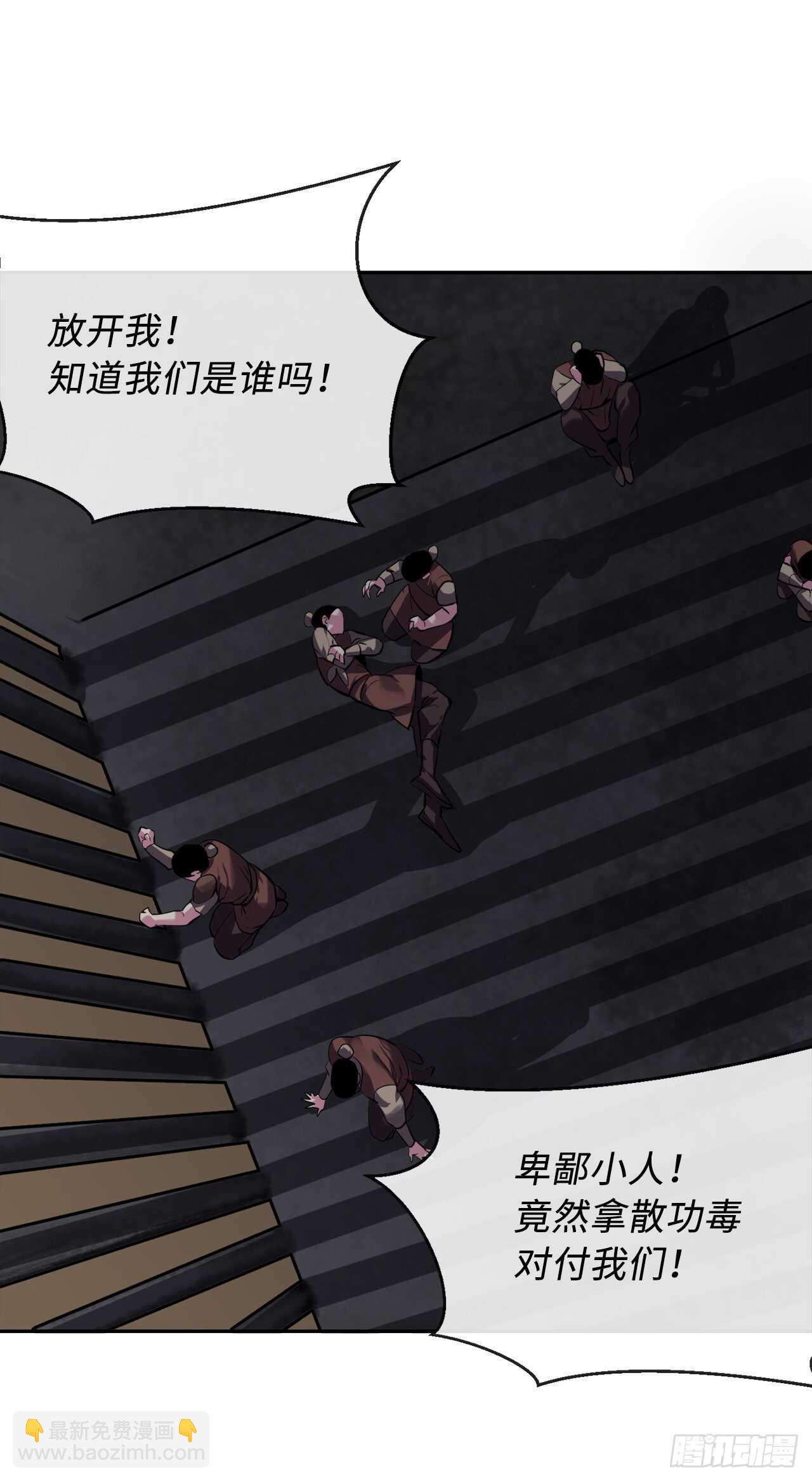 144.欲擒故纵(1/2)-第148话