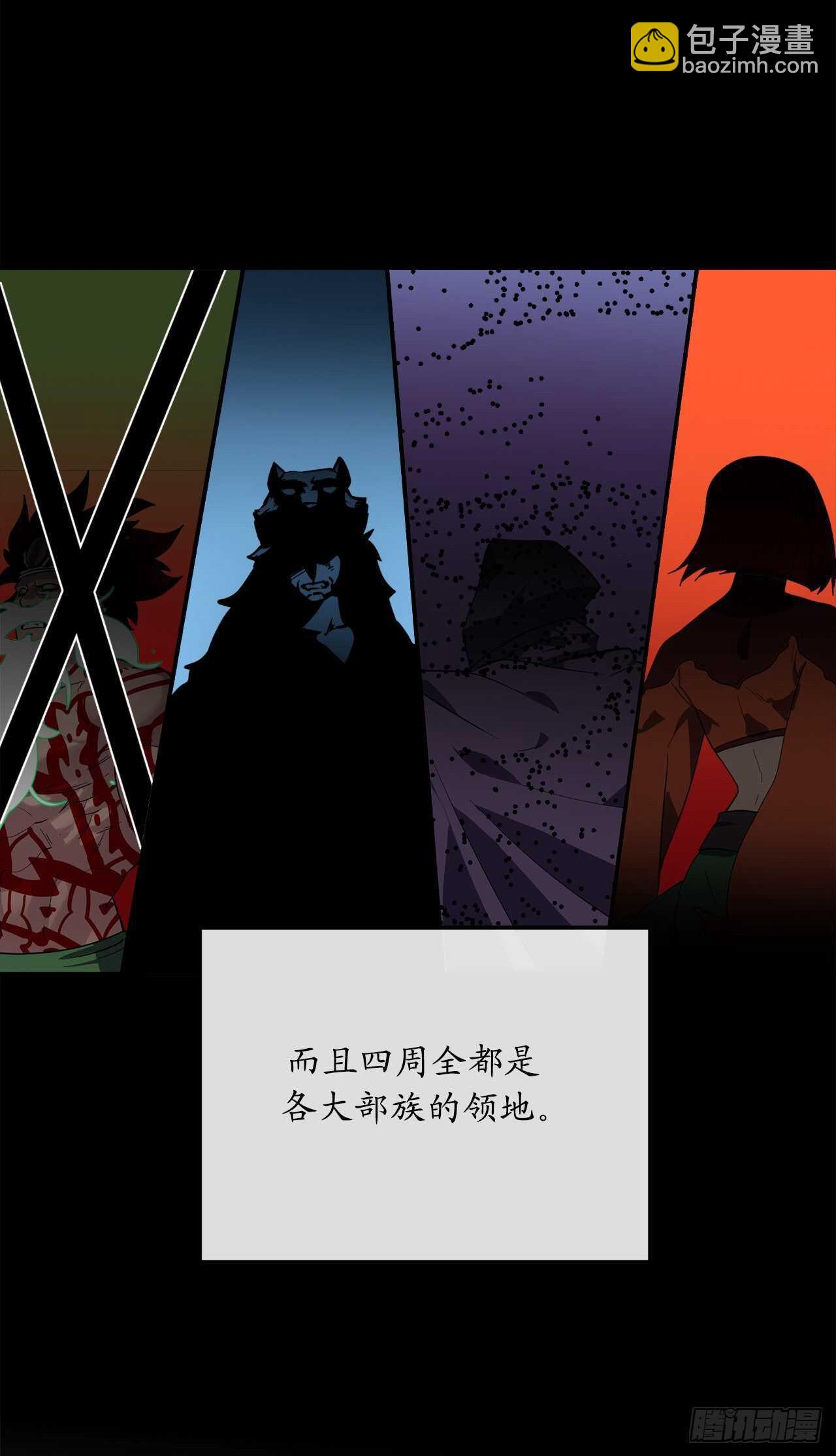 150.毒谷咒术(1/2)-第154话