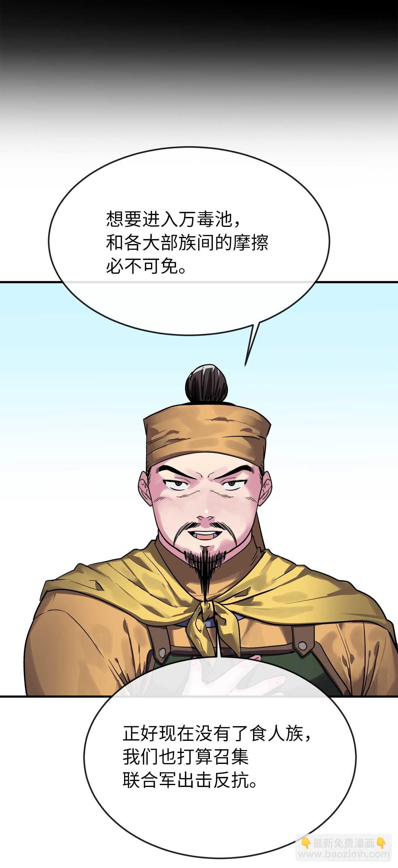 150.毒谷咒术(1/2)-第154话