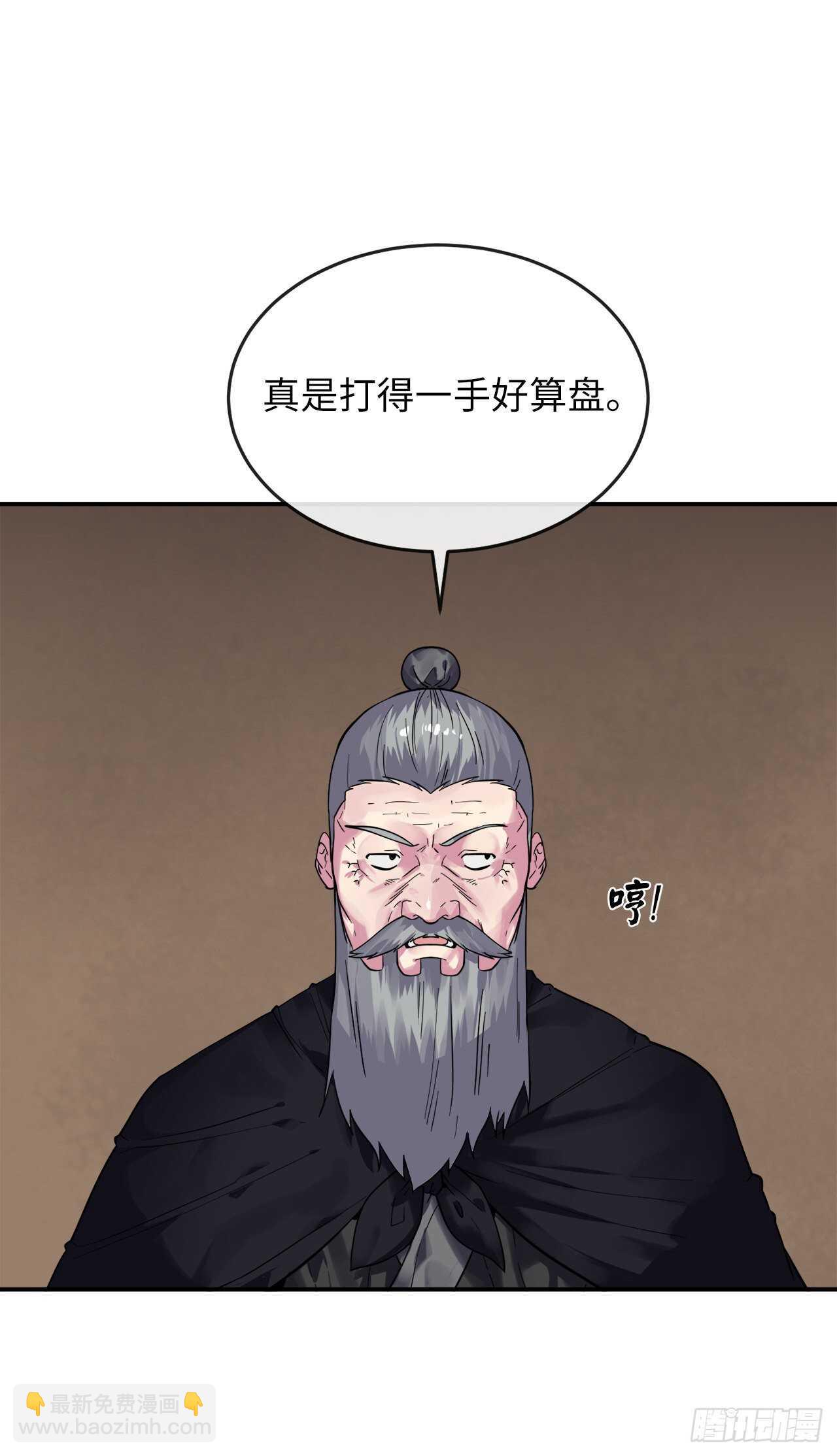 150.毒谷咒术(1/2)-第154话