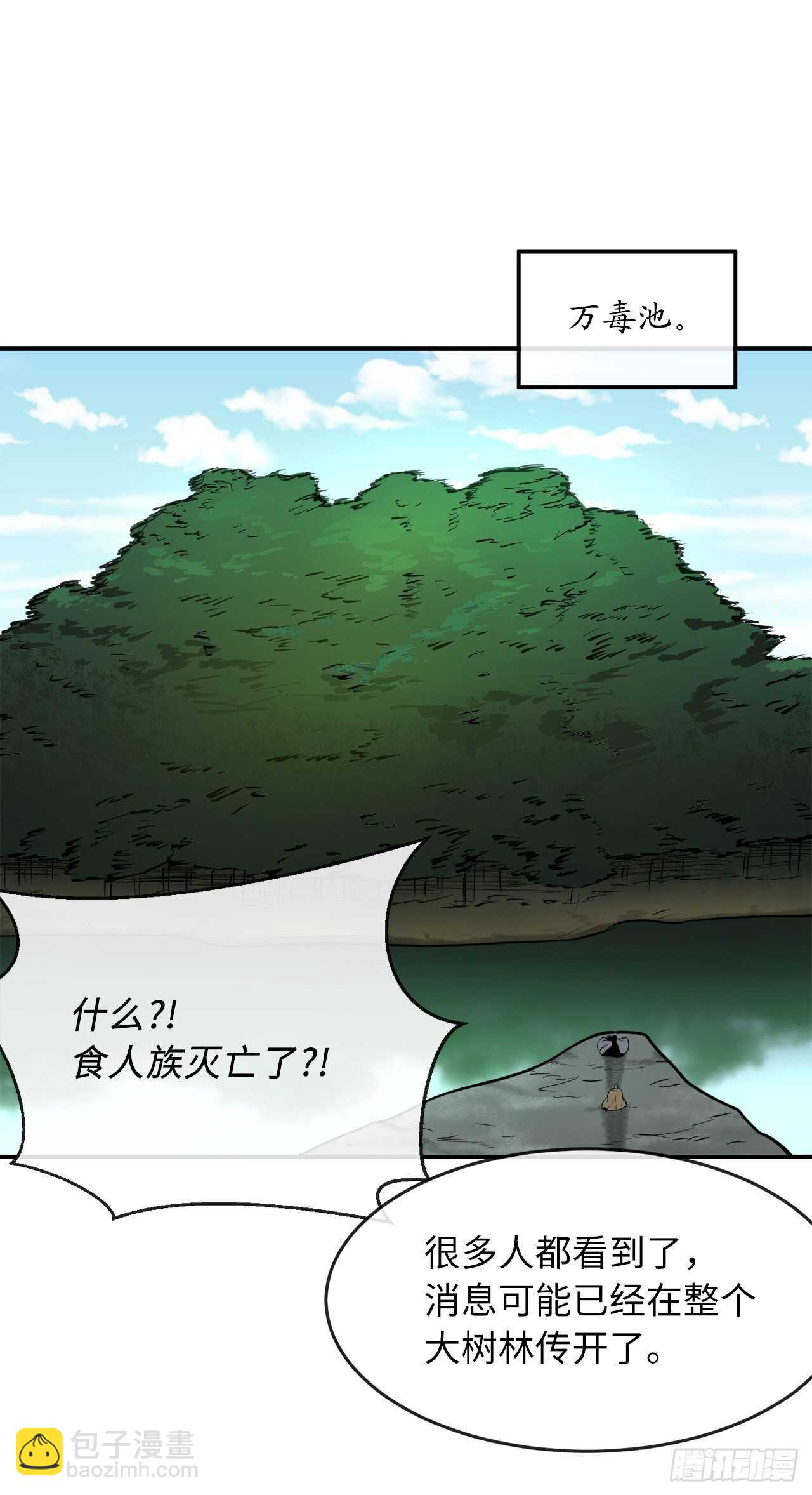 150.毒谷咒术(1/2)-第154话